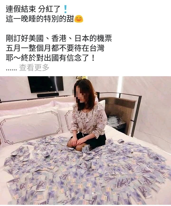 詐騙集團成員常以炫富照片吸引民眾投資。（翻攝畫面）