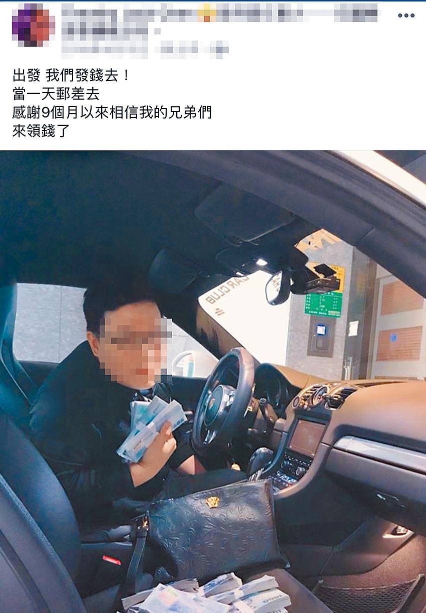 在網路上秀出的名車跟鈔票，吸引許多民眾誤信詐騙集團的手法之一。（翻攝畫面）