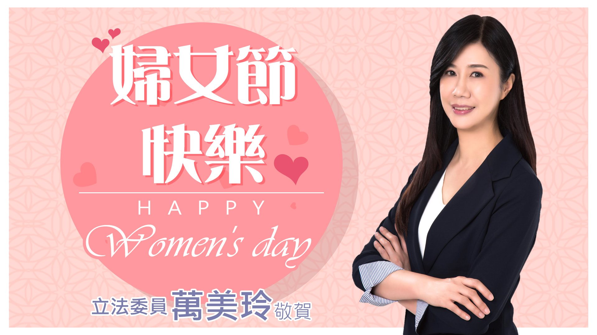 國民黨立委萬美玲表示將提案提升產假。（翻攝自萬美玲臉書）