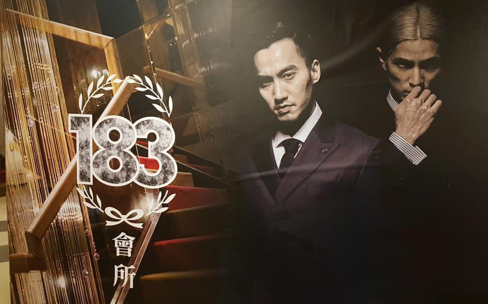 賴弘國的照片竟赫然出現在新開牛郎店「183男模會所」的招牌上。（翻攝自183男模會所臉書）