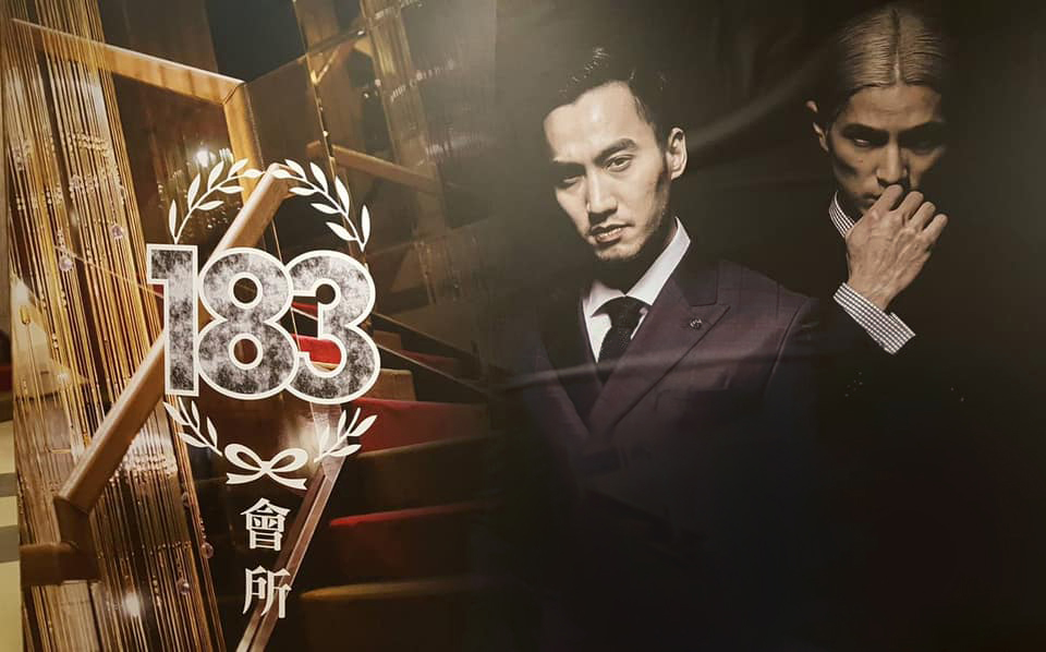 賴弘國的照片竟赫然出現在新開牛郎店「183男模會所」的招牌上。（翻攝自183男模會所臉書）