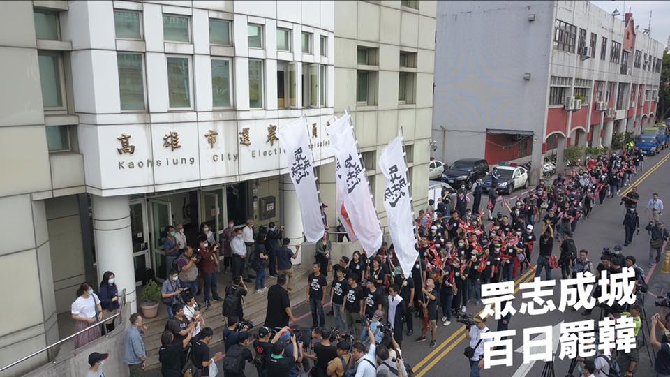 罷韓團體今早將40萬份連署書送交高雄選委會。（翻攝自Wecare高雄臉書）