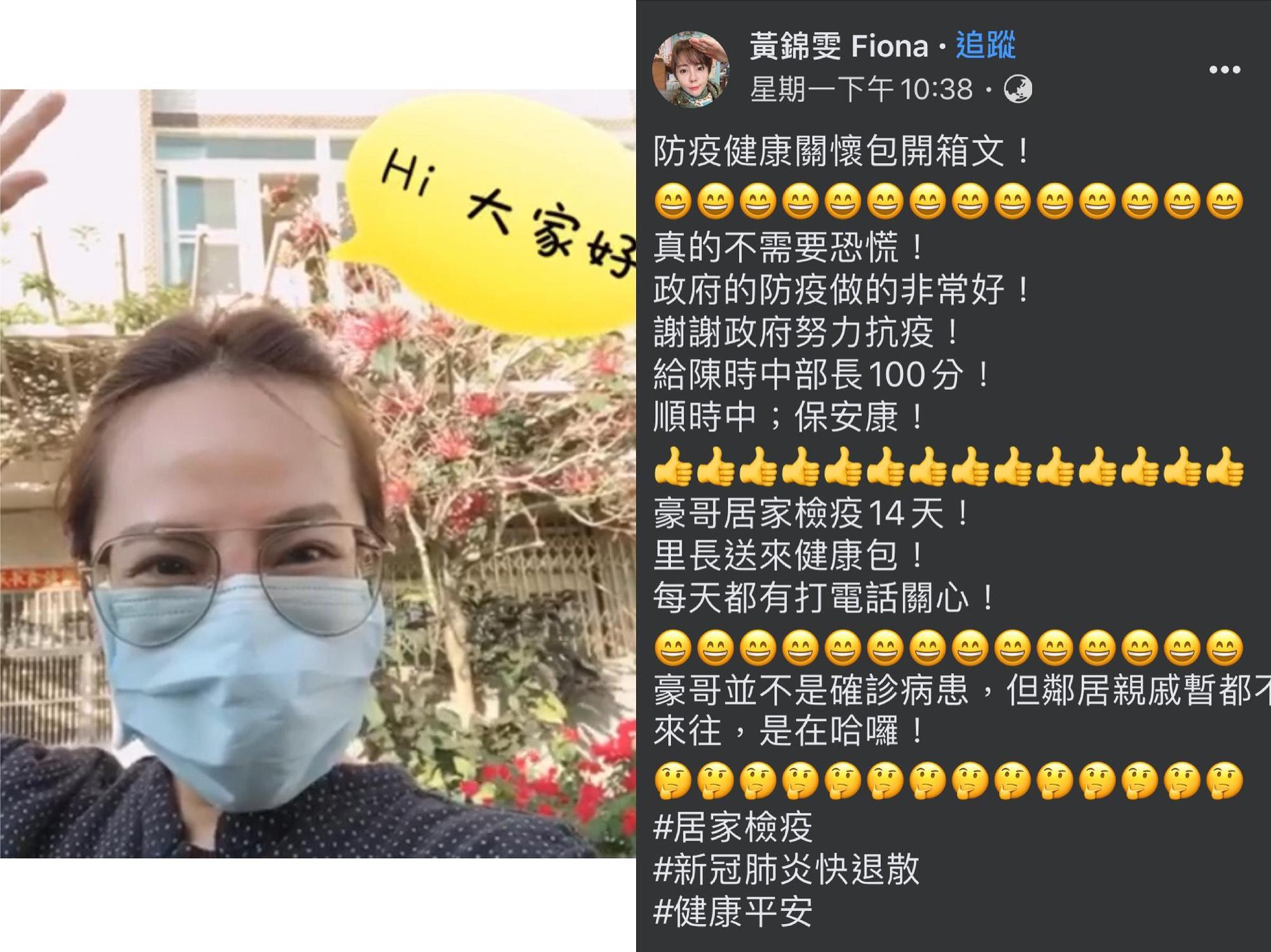錦雯大讚政府防疫政策。(翻攝自錦雯臉書)