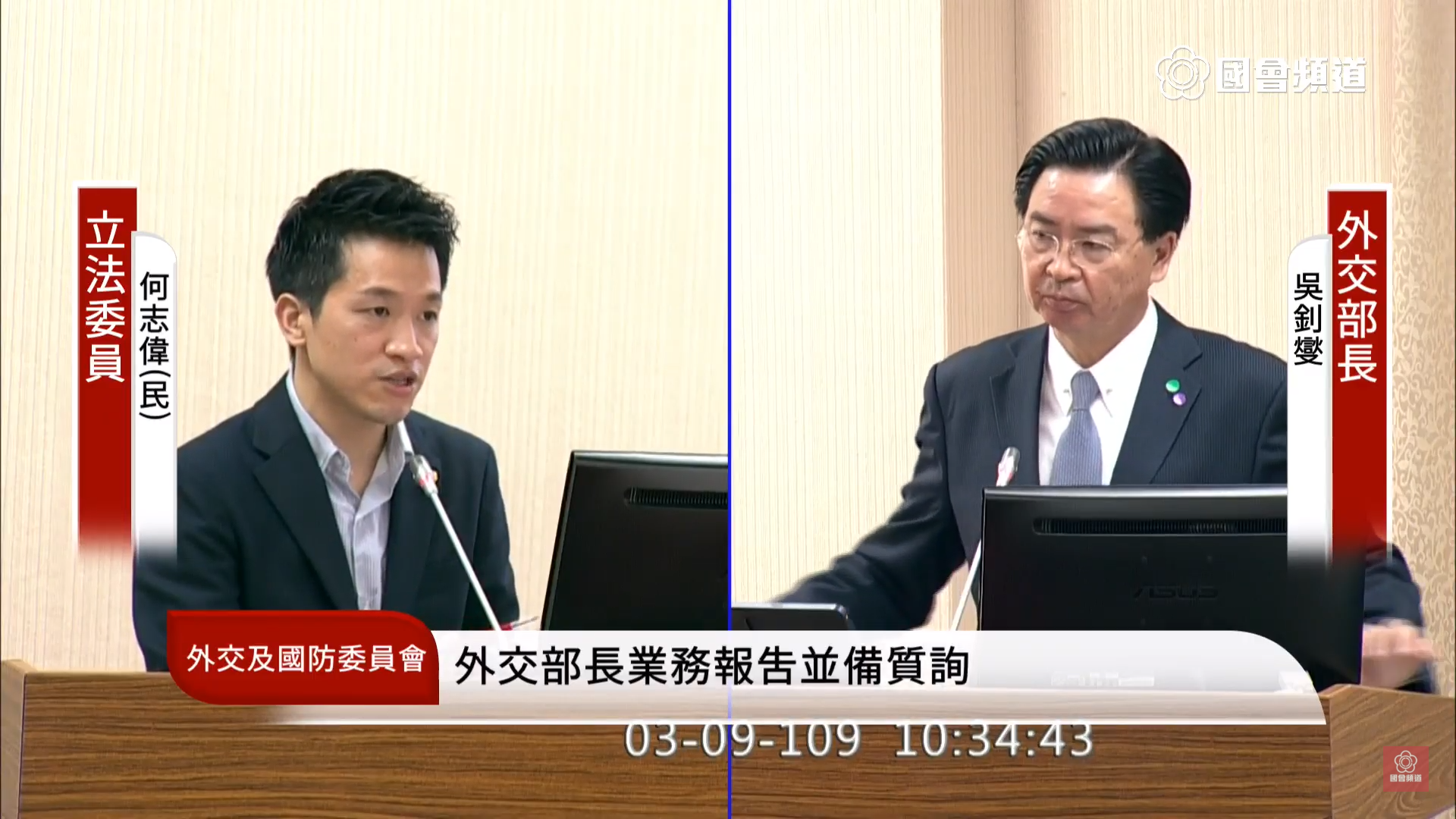 民進黨立委何志偉今全程以英語質詢外交部長吳釗燮。（翻攝國會頻道）