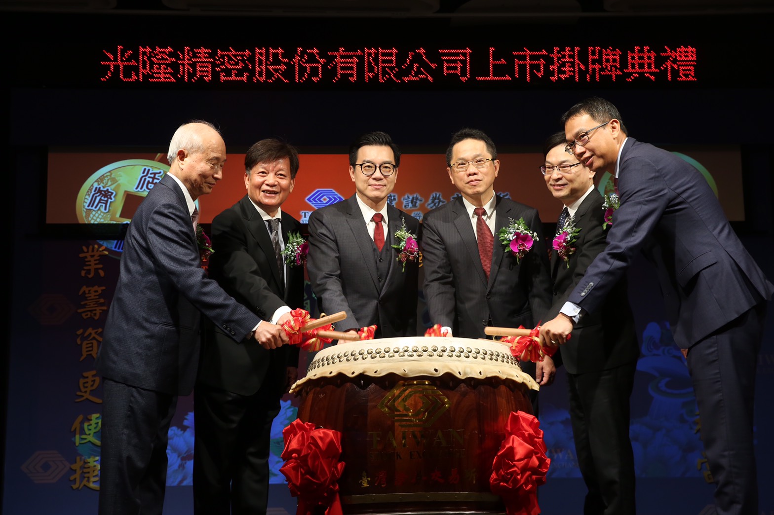 光隆精密今日掛牌上市，董事長呂皇甫（左3）與父親、光隆集團總裁呂崇文（左2），光隆集團董事張武隆（左1），以及證交所總經理簡立忠（右3）等人，均出席上午舉行的典禮。