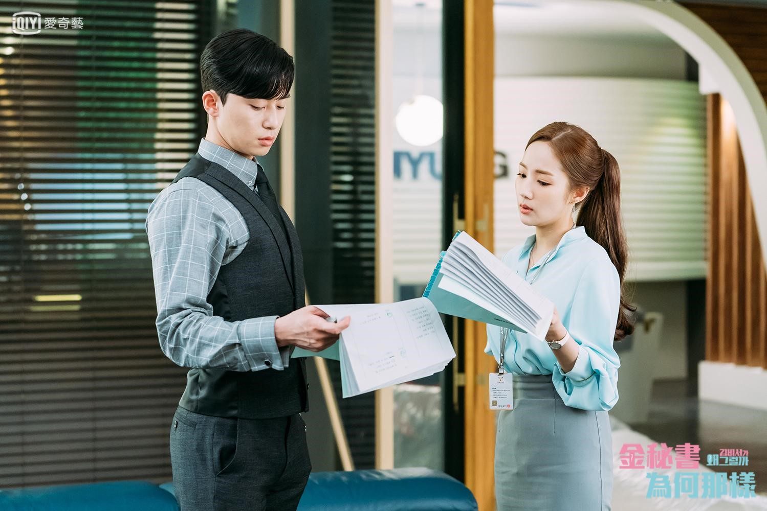 《金秘書為何那樣》顛覆灰姑娘公式，朴敘俊（左）、朴敏英（右）穩定的演技及化學效應也讓該劇在網上創造高聲量。（愛奇藝台灣站提供）