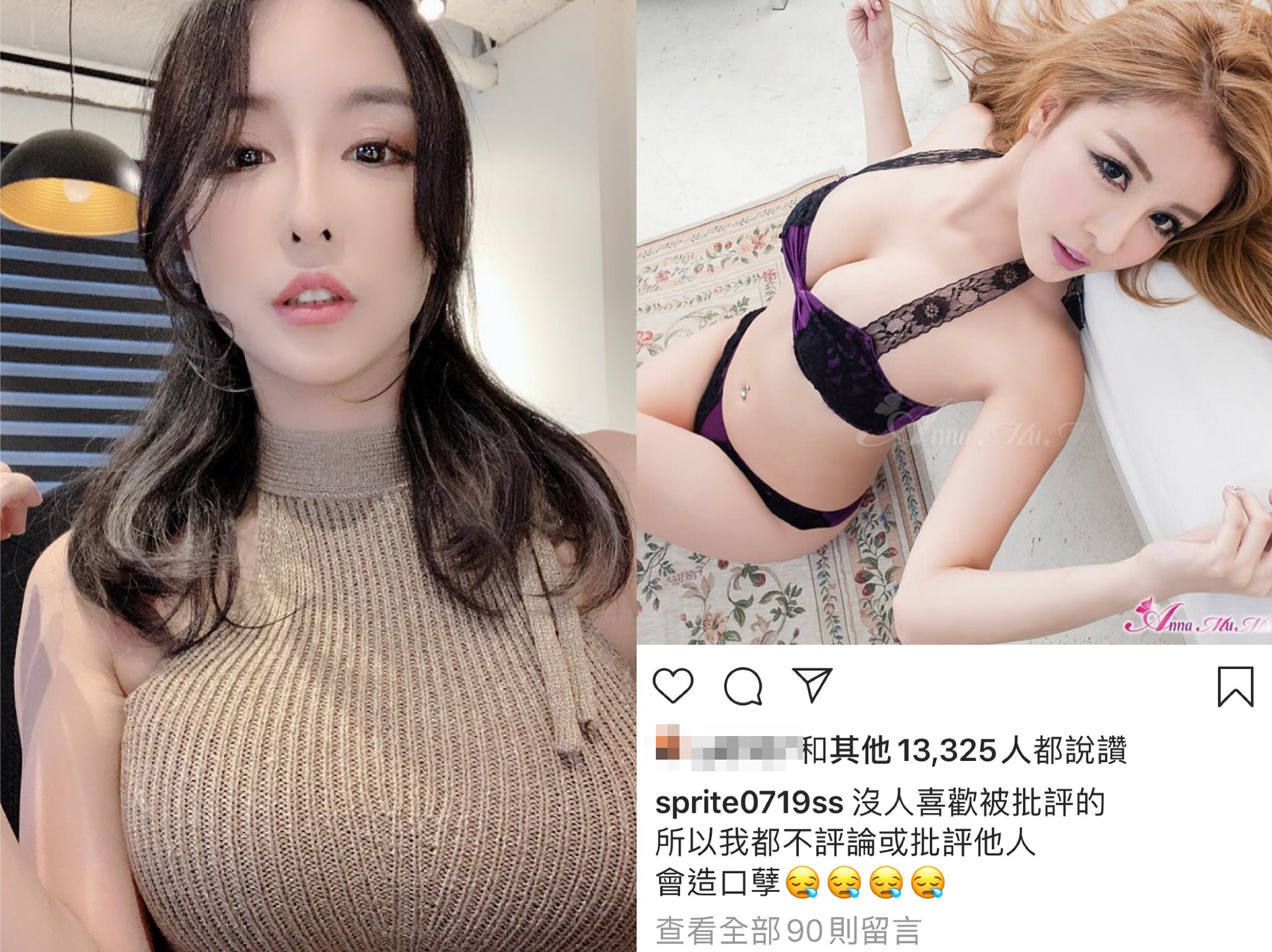 雪碧不畏身陷小三風波，反嗆正宮「造口孽」。（翻攝自雪碧IG）