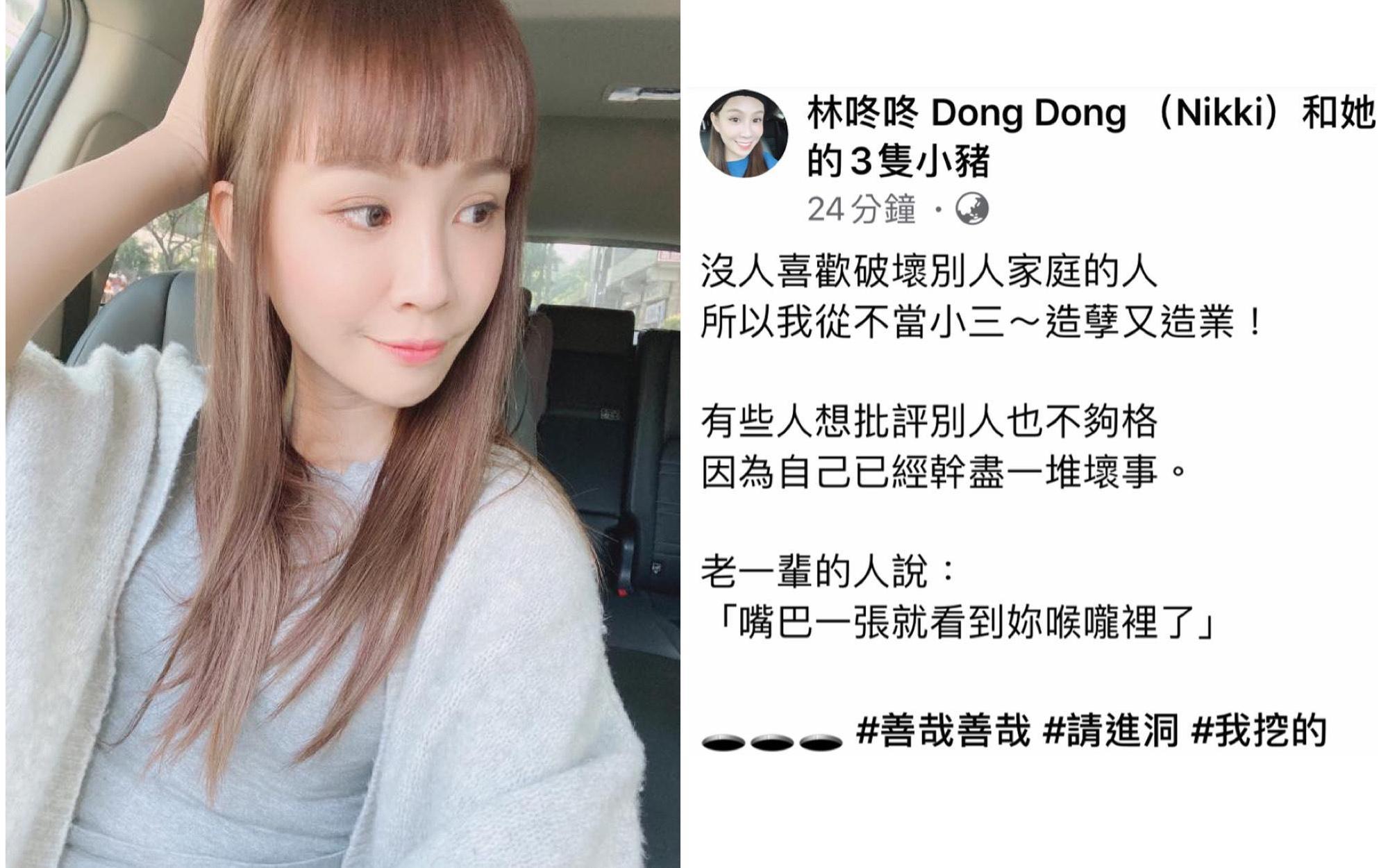 對於雪碧介入家庭還暗酸她「造口業」,林咚咚毫不留情反嗆「造孽」。(翻攝自林咚咚臉書)