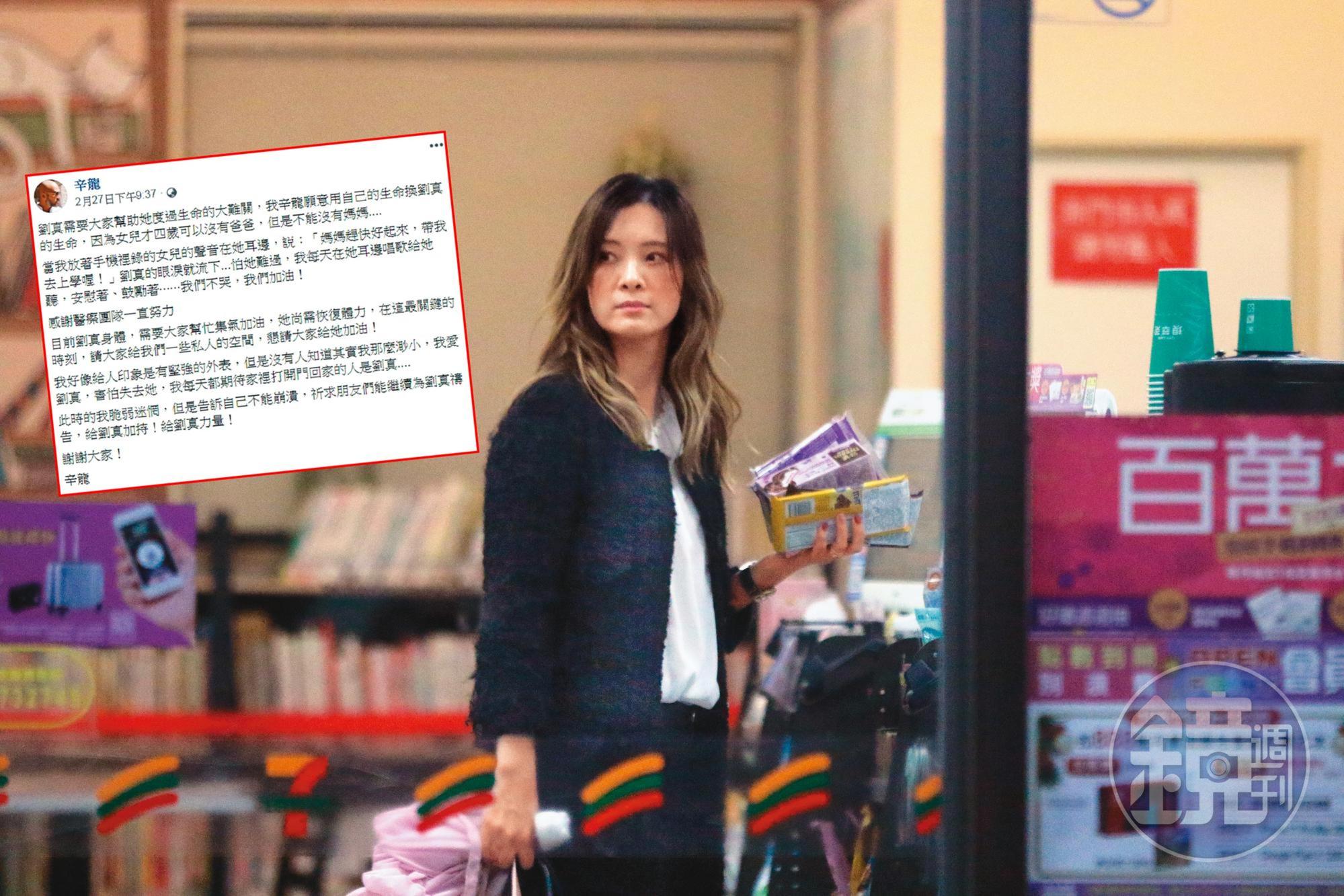 本刊去年底捕捉到劉真的日常,她看來有些蒼白與憔悴,又顯得無神。