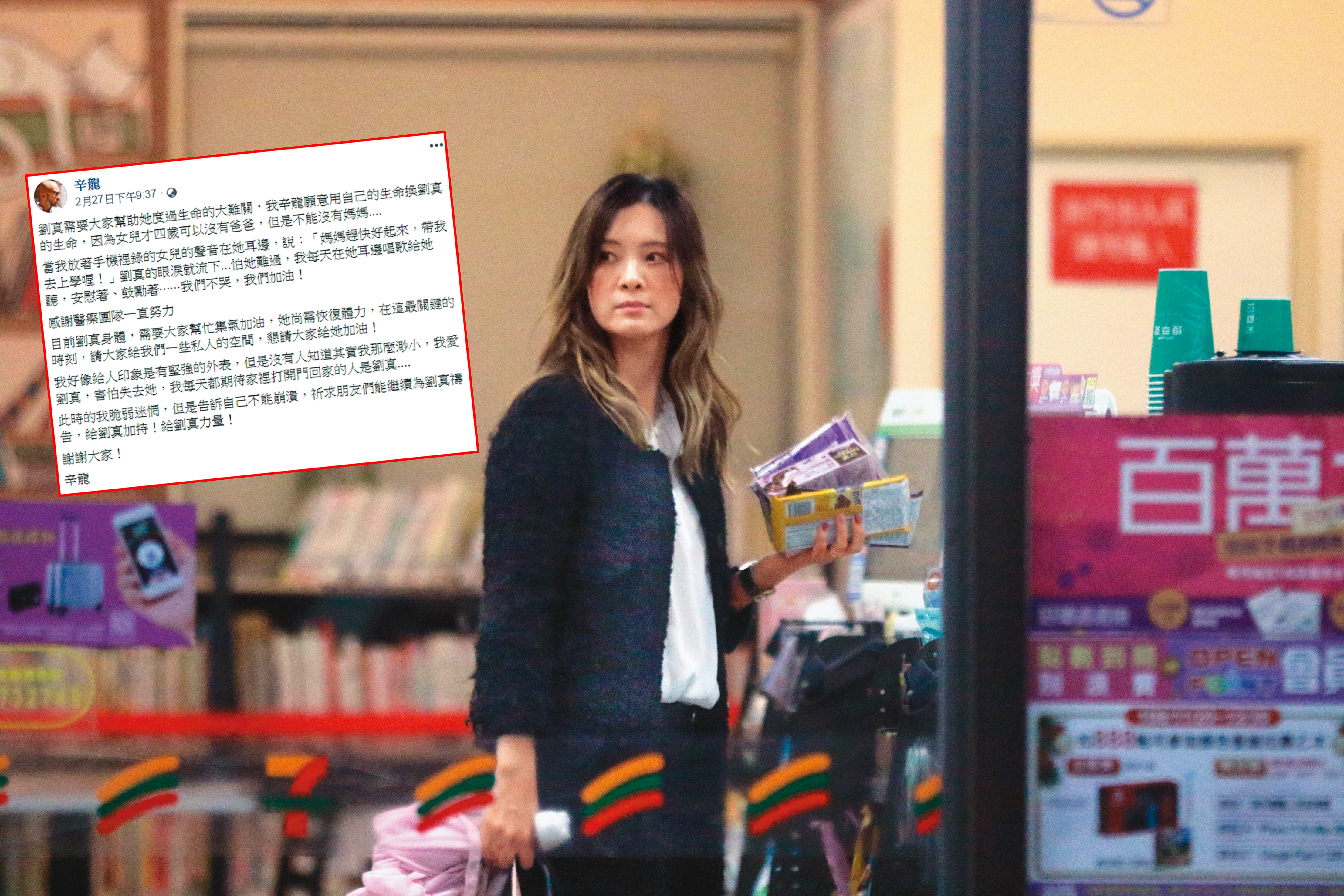 本刊去年底捕捉到劉真的日常，她看來有些蒼白與憔悴，又顯得無神。