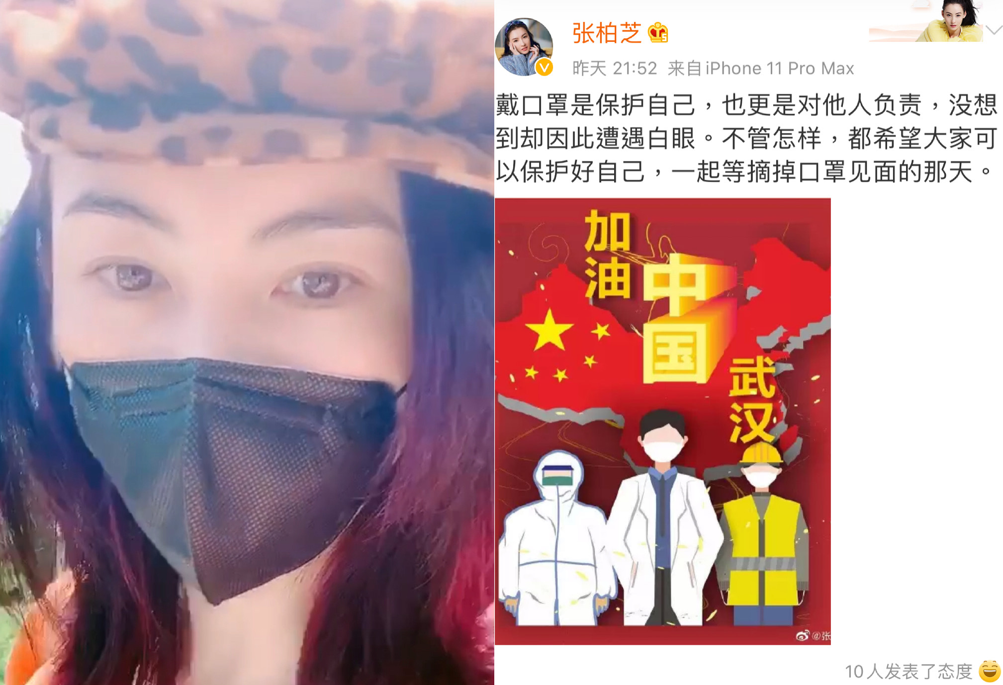 張栢芝感嘆戴口罩卻遭人異樣眼光。（翻攝自張栢芝微博、IG）