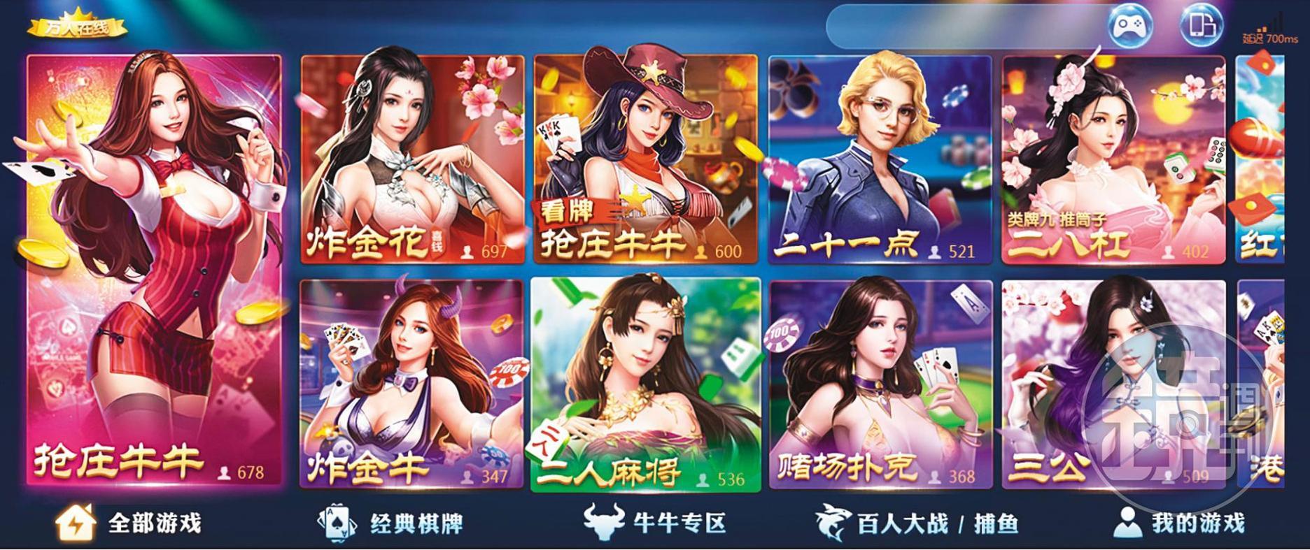 犯罪集團用來詐騙的賭博網站，種類琳琅滿目。（讀者提供）
