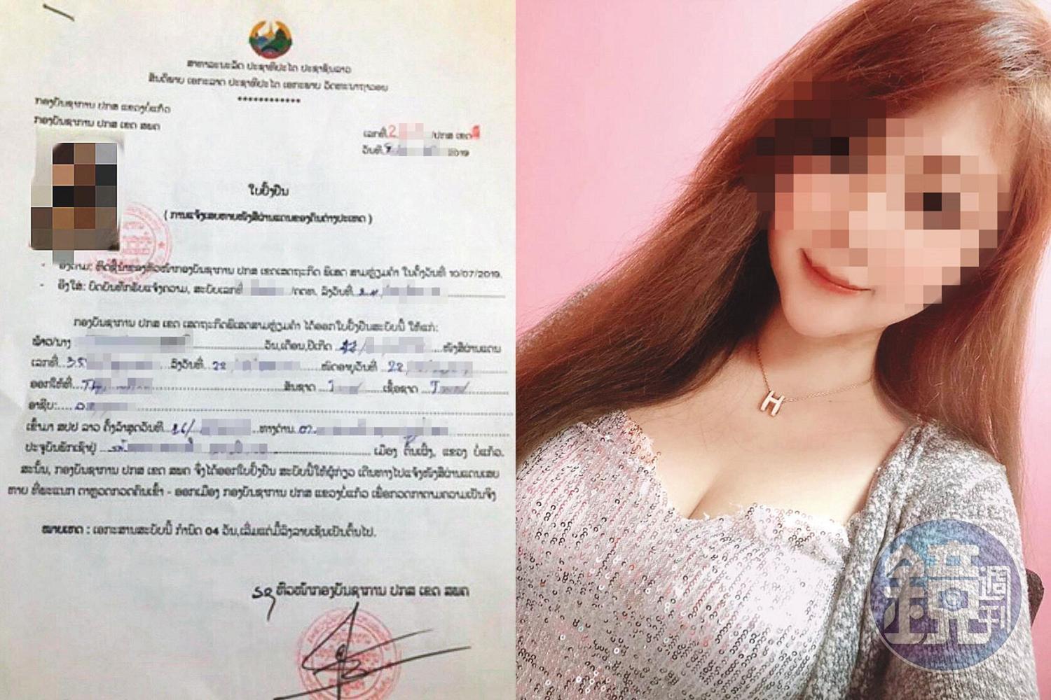不少女模到金三角後遭犯罪集團控制,從事假戀愛、真詐騙的勾當。(讀者提供)