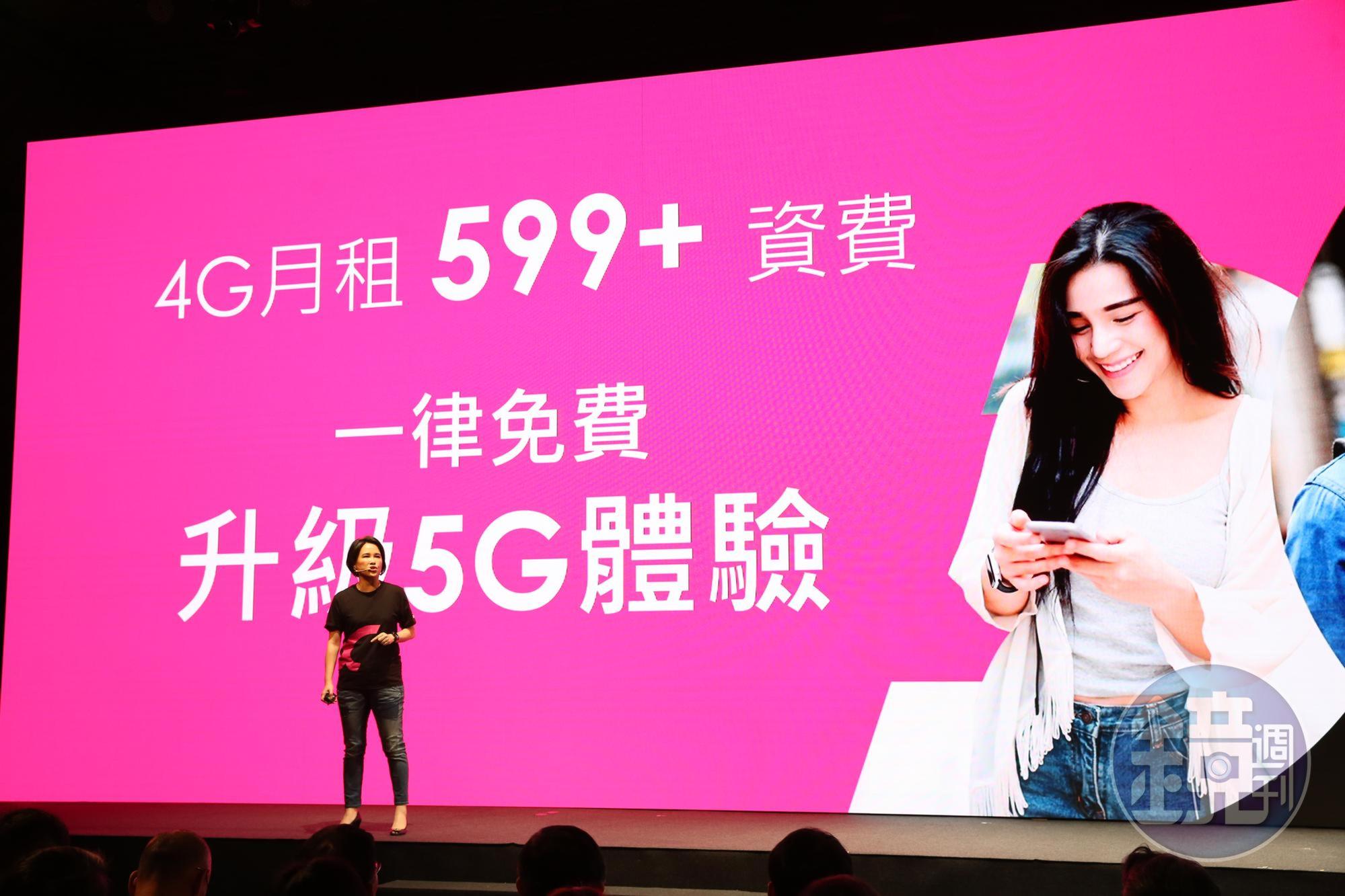台灣之星宣布5G無痛升級方案,最低價下探599元,硬是要比電信三雄的1399更低。