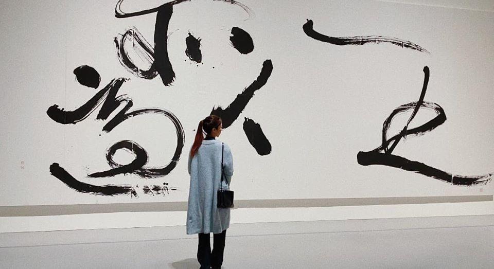 陳綺貞近期去逛書法展，粉絲留言「好想你」。（翻攝自陳綺貞臉書）