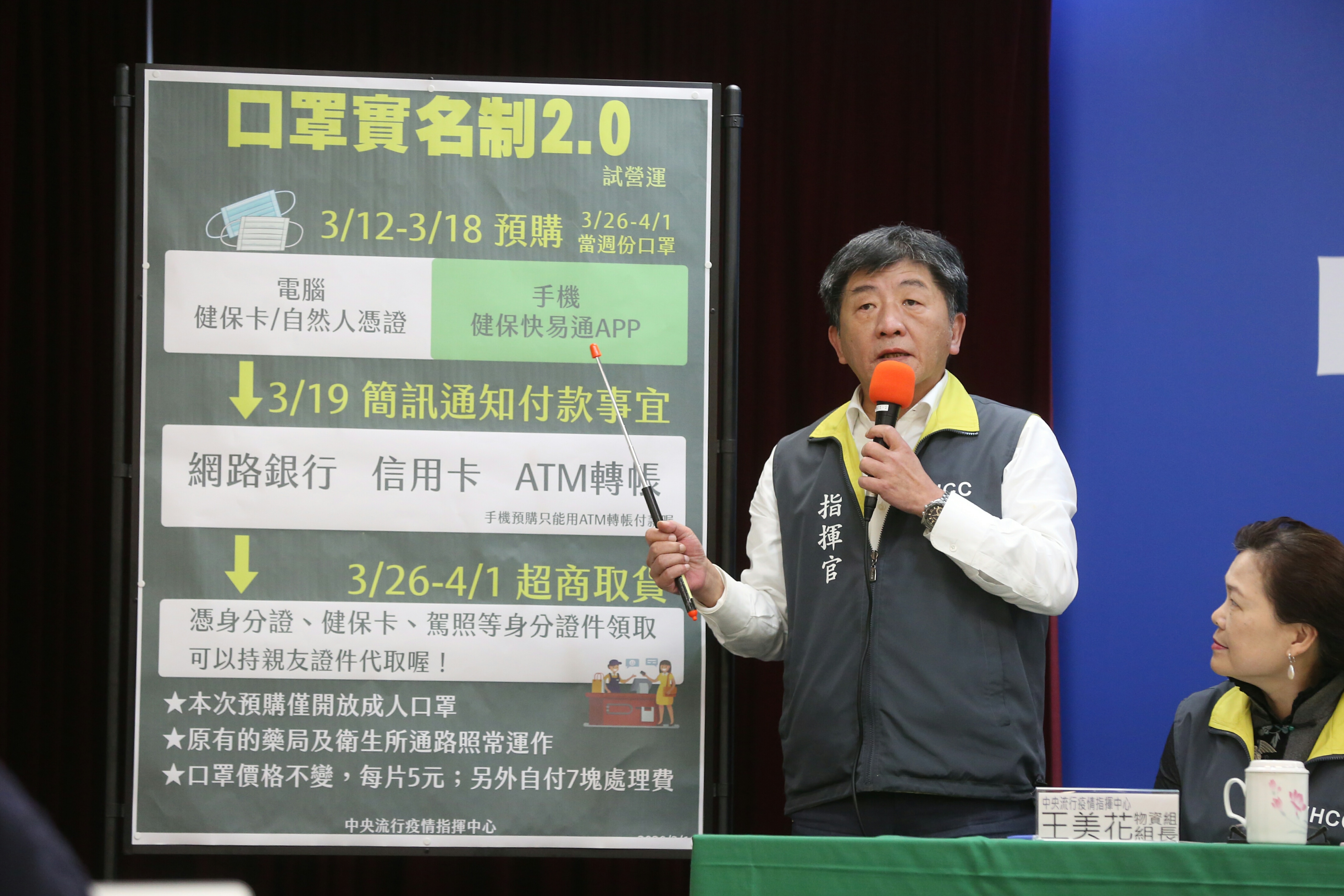 衛福部長陳時中在今日記者會中提出，希望幫記者朋友們開個課講解疫調專業。