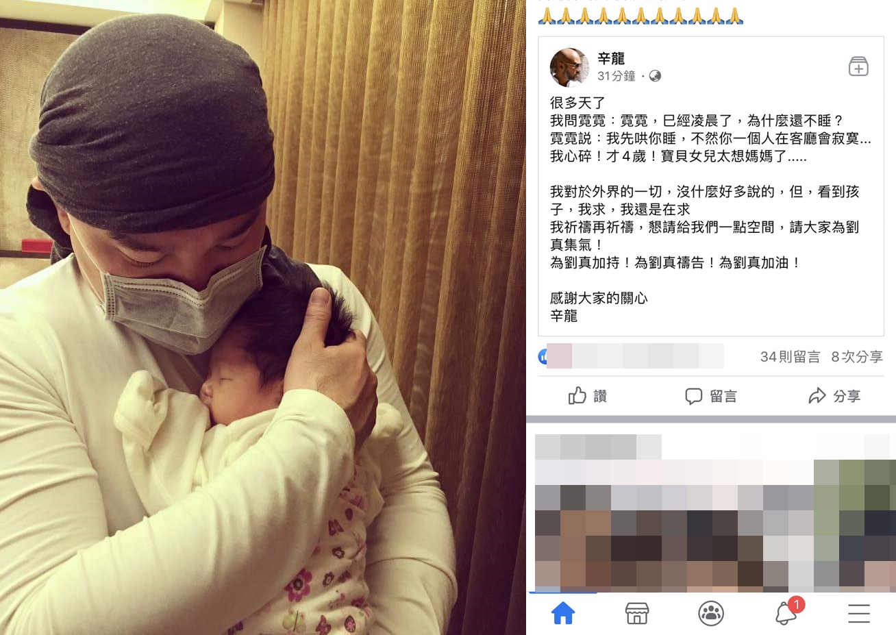 辛龍再次發文，透露父女心酸。（翻攝辛龍臉書）