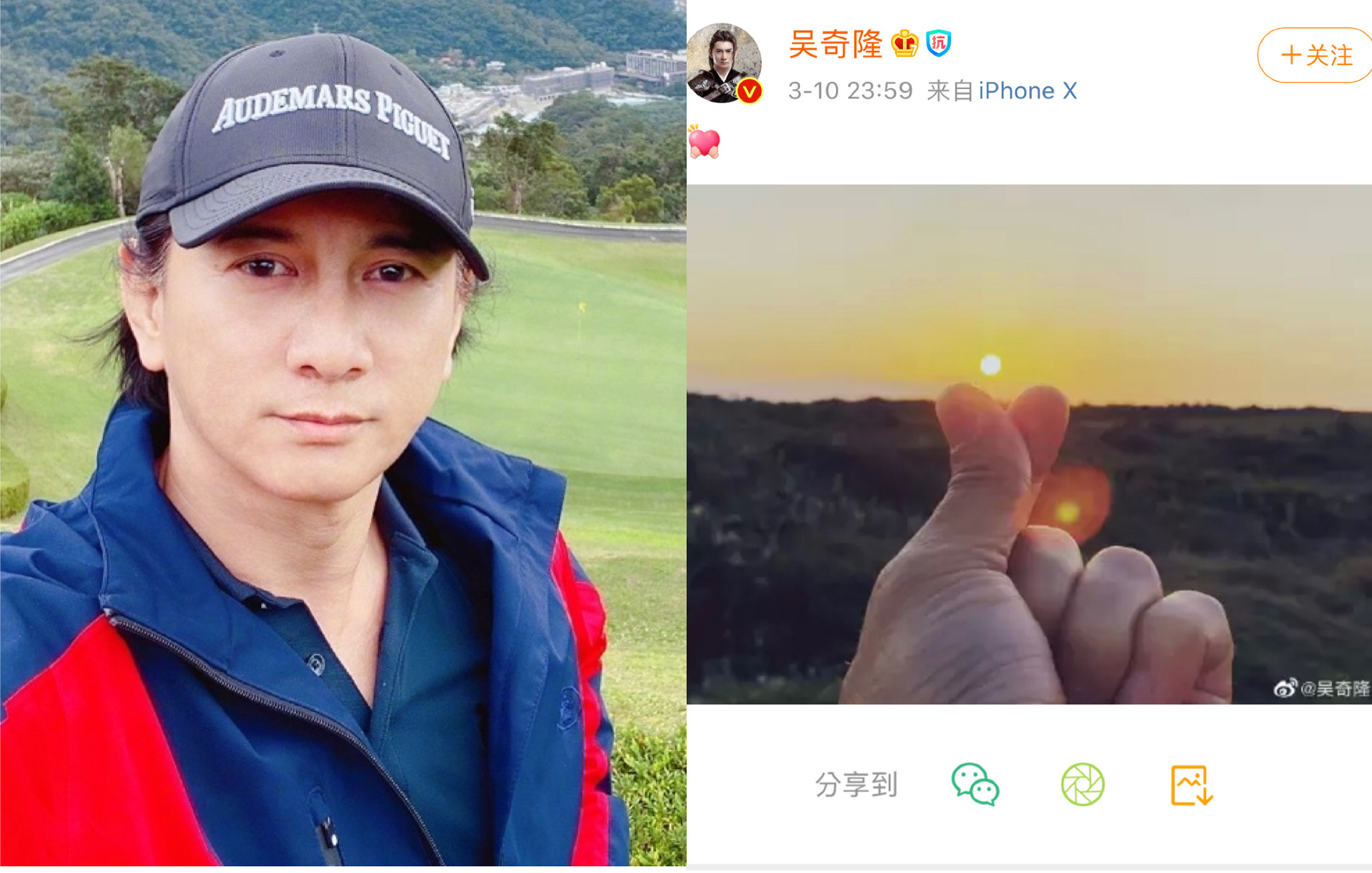 吳奇隆在老婆劉詩詩生日最後一刻獻上愛心祝福，羨煞旁人。（翻攝自吳奇隆微博）