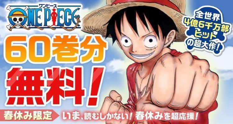 因應武漢肺炎疫情，日本全國中小學停課，航海王宣布1到60集免費線上看。（翻攝自ONE PIECEスタッフ【公式】twitter）
