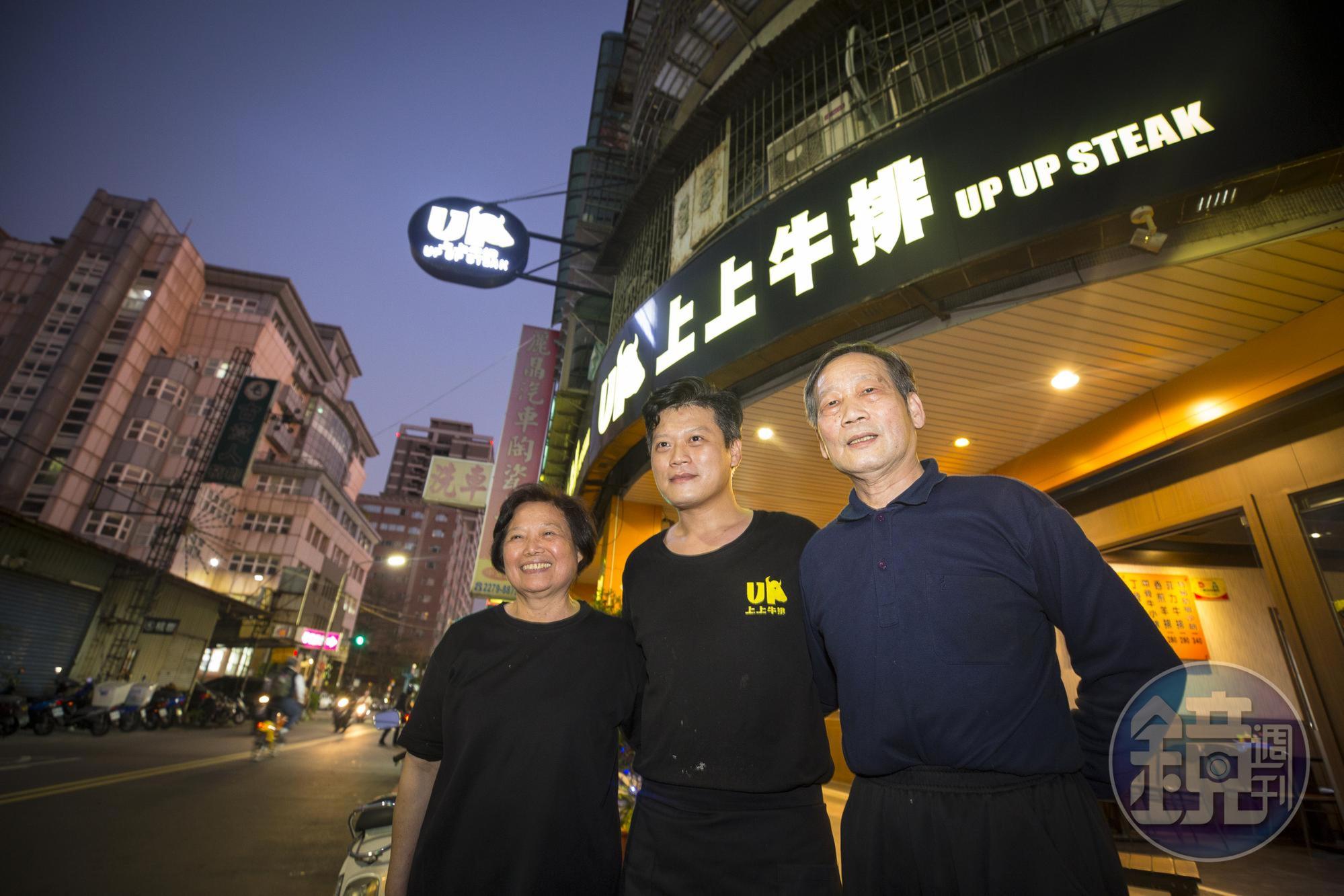 只有新莊人才知道的上上牛排，已有38年歷史。第二代江旻軒（中）接班15年，守住了爸媽打拚出來的好味道。