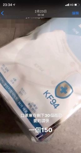 陳天仁在IG現實動態賣一個150元的口罩。（翻攝自迪卡）