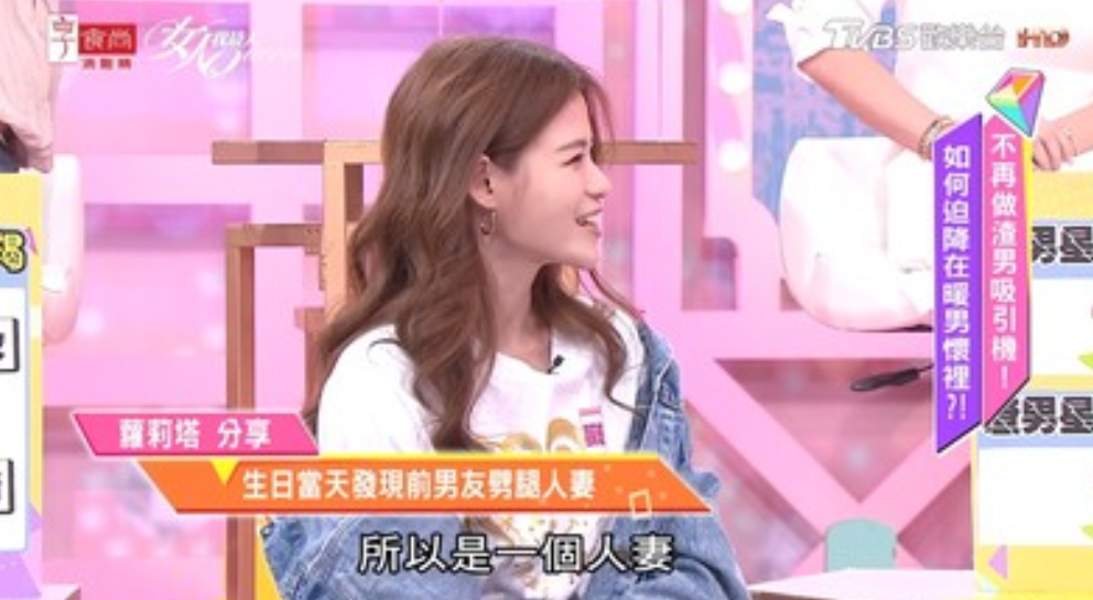 蘿莉塔在節目上分享，發現男友偷吃人妻。（翻攝自女人我最大YouTube）