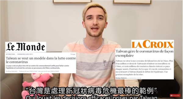YouTuber路易曝法國媒體大篇幅報導台灣。(翻攝自Bonjour Louis!我是路易YouTube)