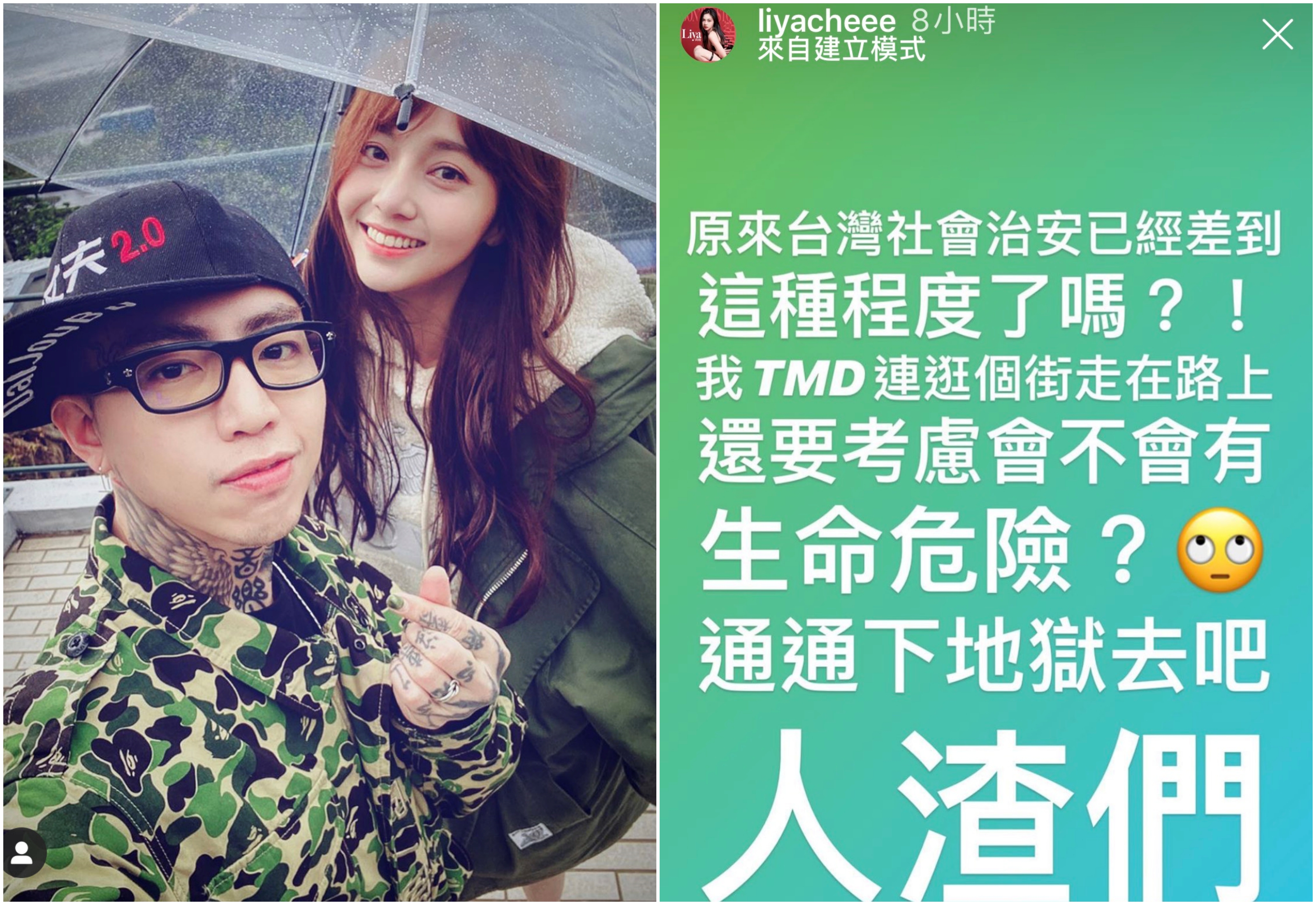 謝和弦日前揪莉婭赴花蓮遊玩遇路人嗆聲，莉婭大罵台灣治安差，詛咒對方下地獄。（翻攝自莉婭IG）