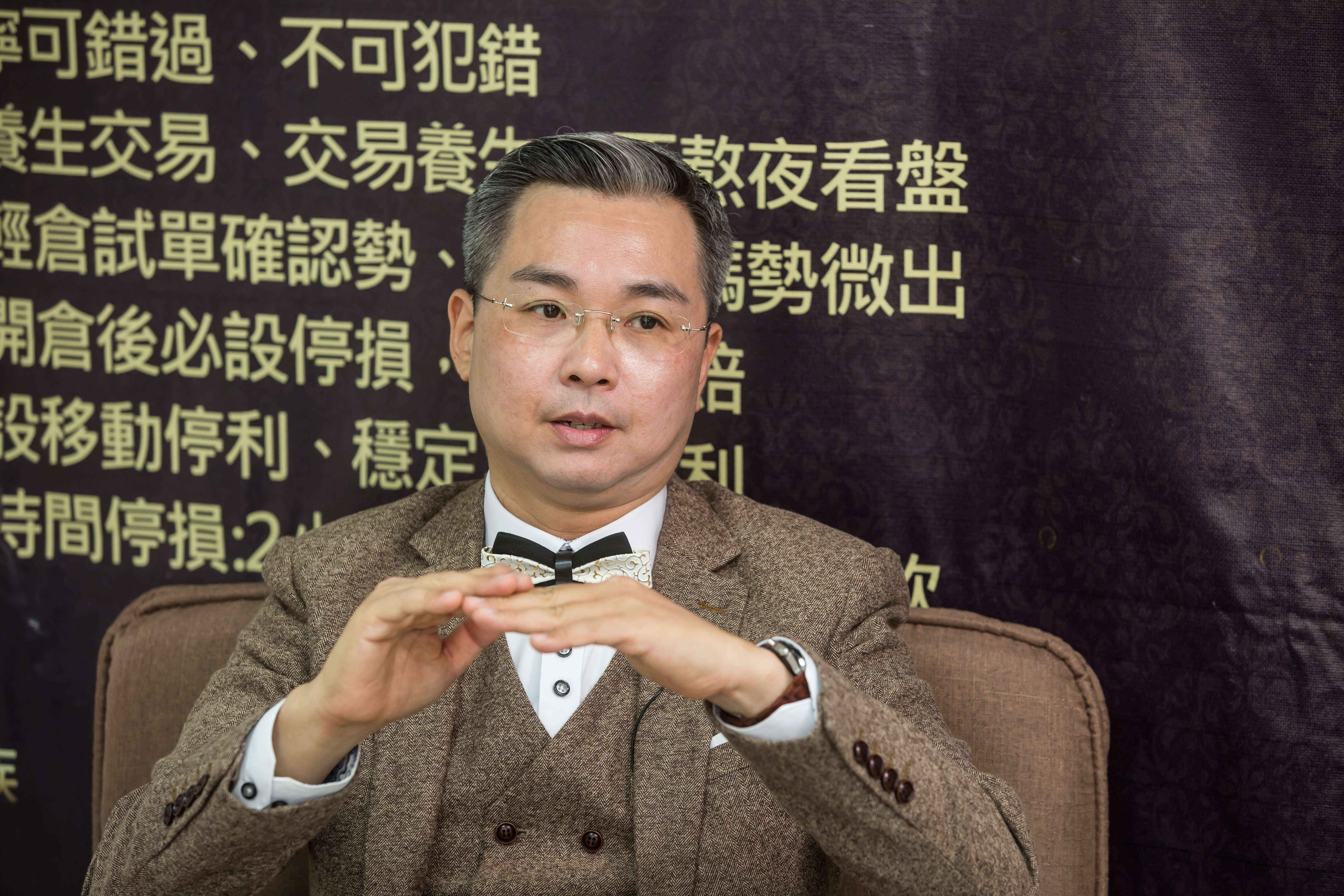 朱晏廷強調，操作股票除了要有技巧外，更要懂得保持平常心。