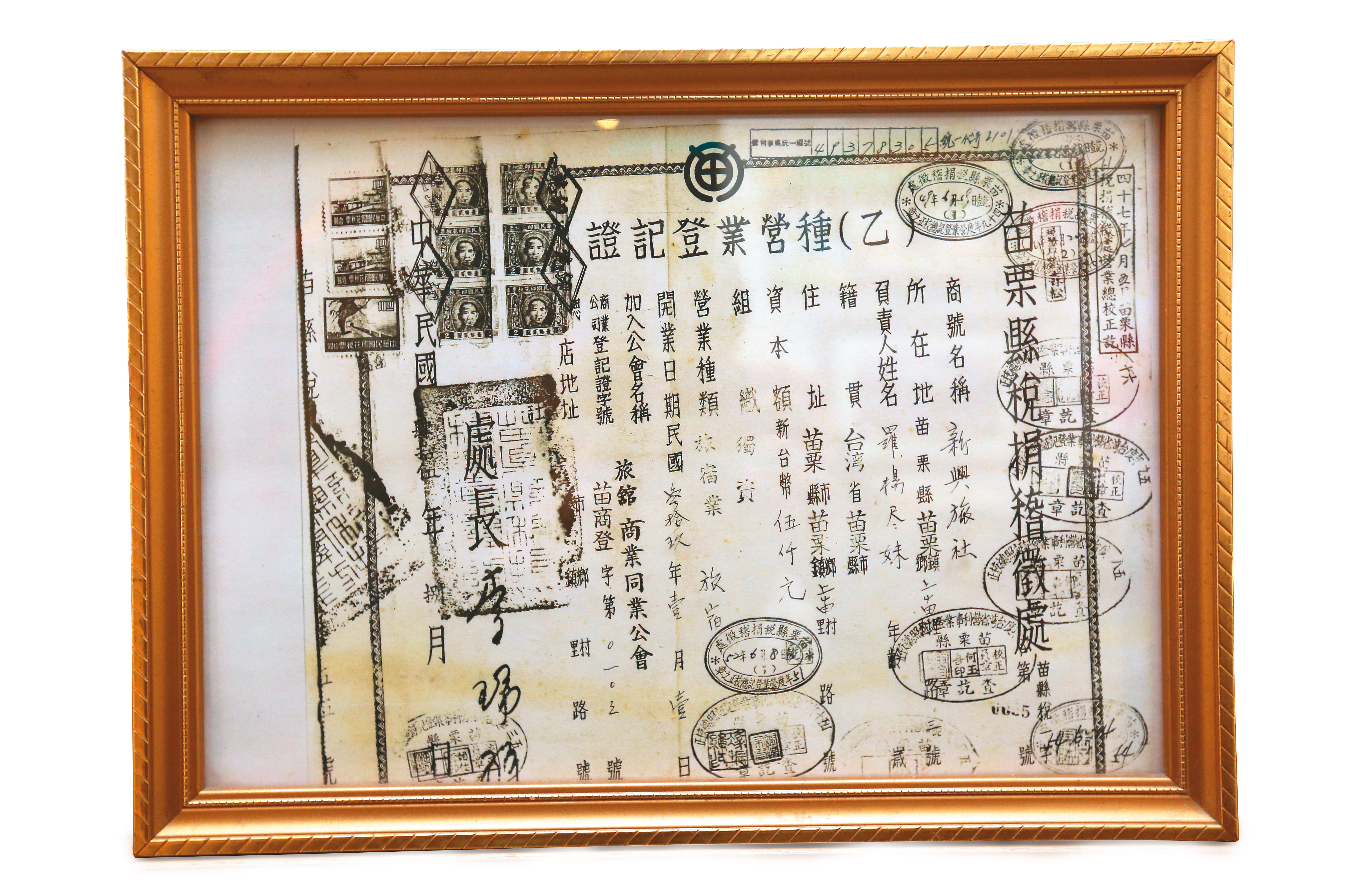 因常有人到雜貨店借宿，1950年羅慶水以5千元開設新興旅社。