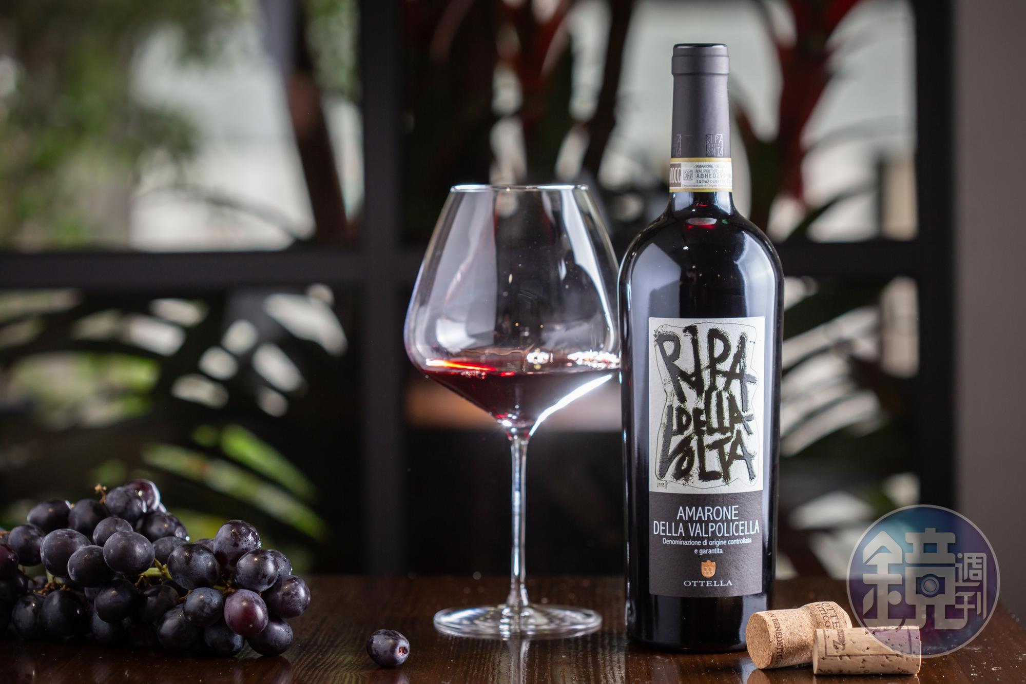 「Ripa della Volta Amarone della Valpolicella DOCG 2015」在柔潤單寧中藏有巧克力、皮革、乾果般成熟香氣。（2,800元／瓶）