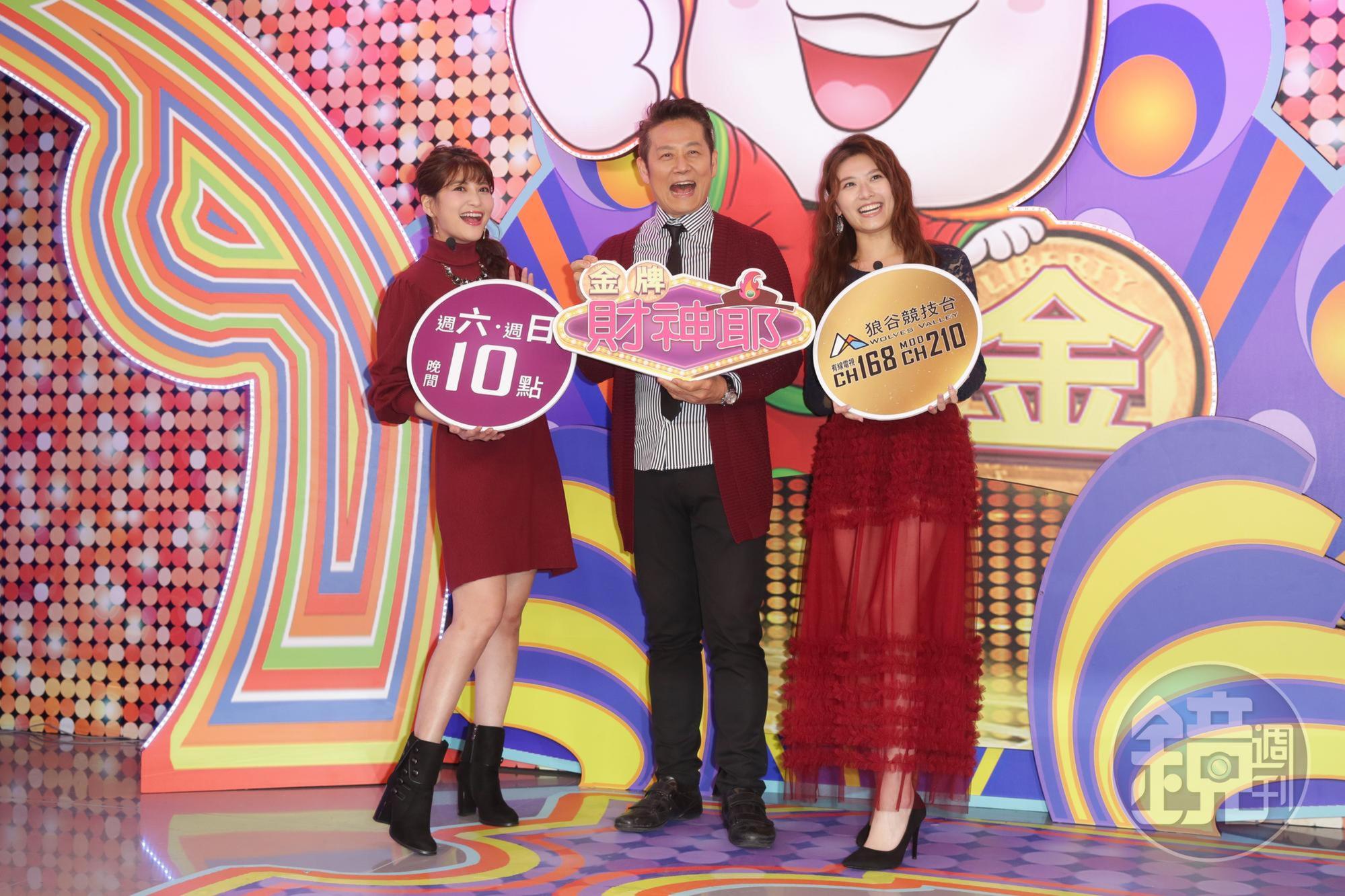 徐乃麟（乃哥）與樓心潼、妞妞在狼谷競技台主持新節目《金牌財神爺》。