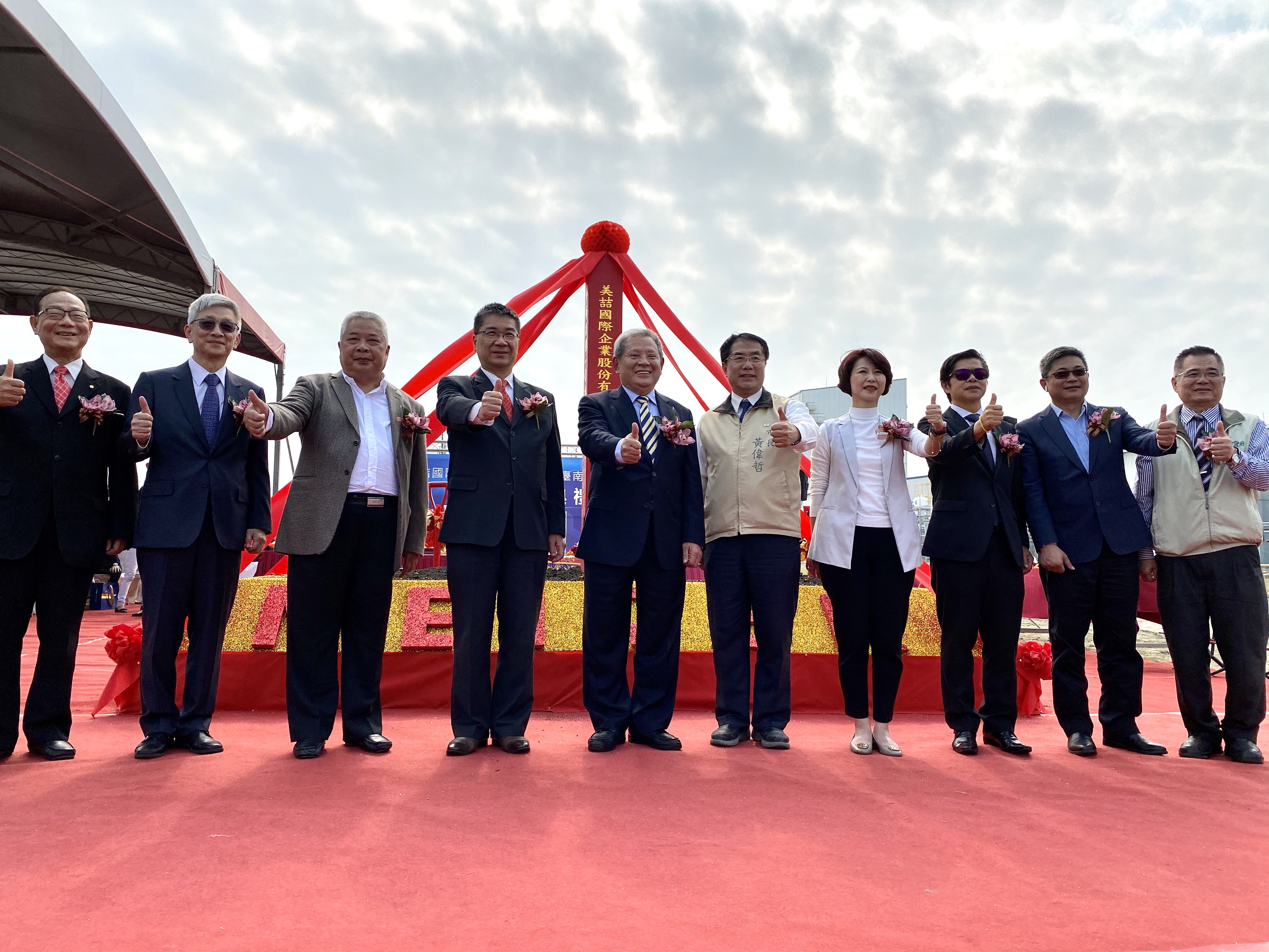 美喆國際今日舉行台南廠動土典禮，董事長陳本源（左5）、內政部長徐國勇（左4）與台南市長黃偉哲（右5）等均出席。（美喆提供）