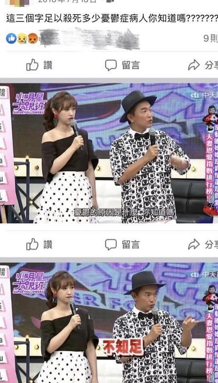 吳宗憲並非第一次講類似言論,當時就遭到憂鬱症病友批評。(翻攝自臉書)
