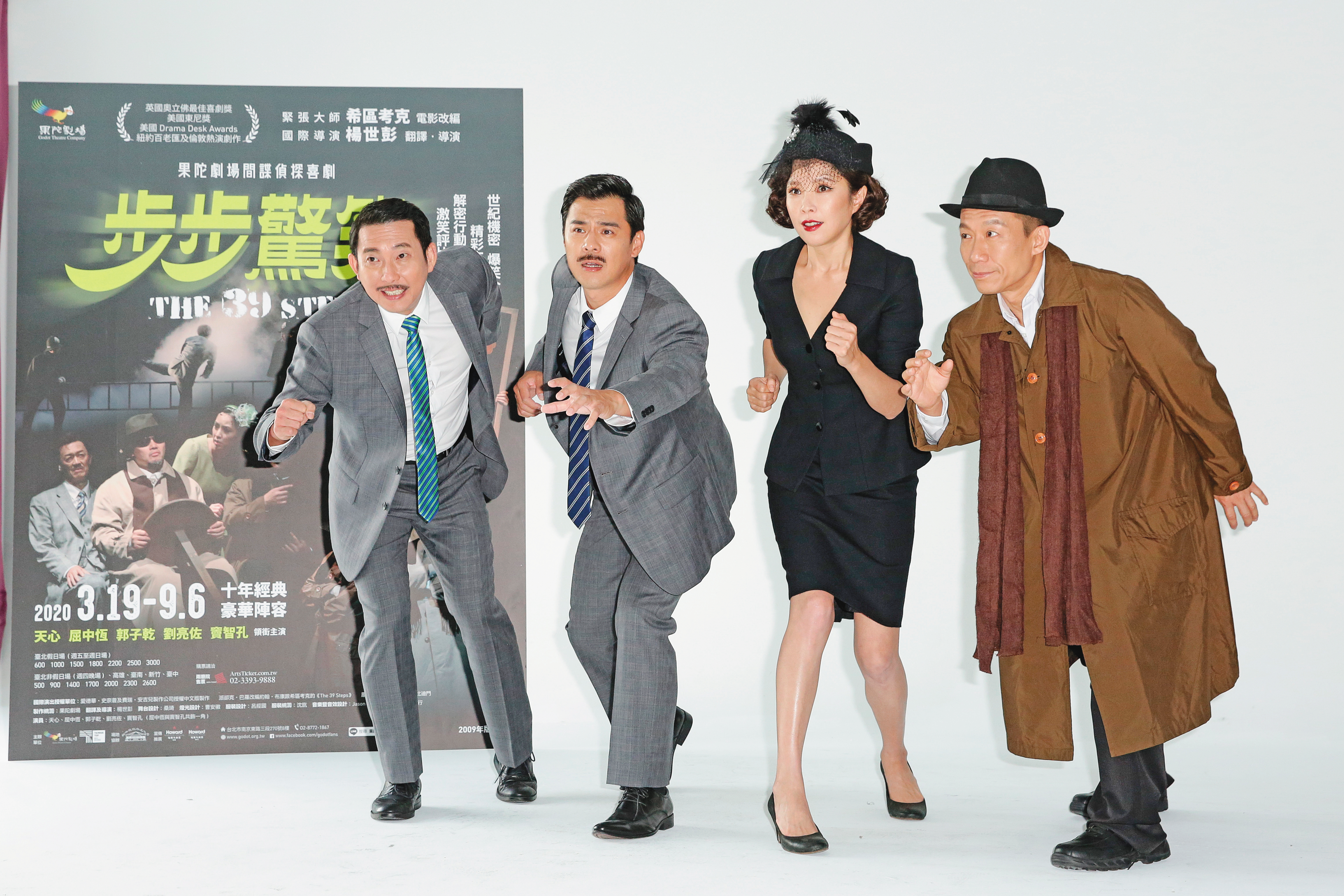 天心（右二）在《步步驚笑》一人分飾3角，從特務演到農婦，角色落差很大。左起屈中恆、竇智孔，右為郭子乾。