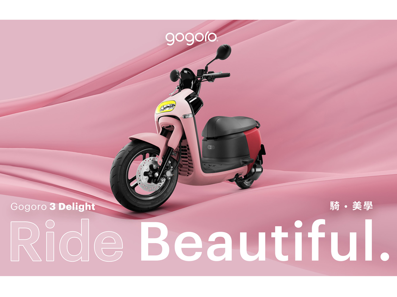 騎。美學  Gogoro 3 Delight 全新上市，定義流動新美學。
