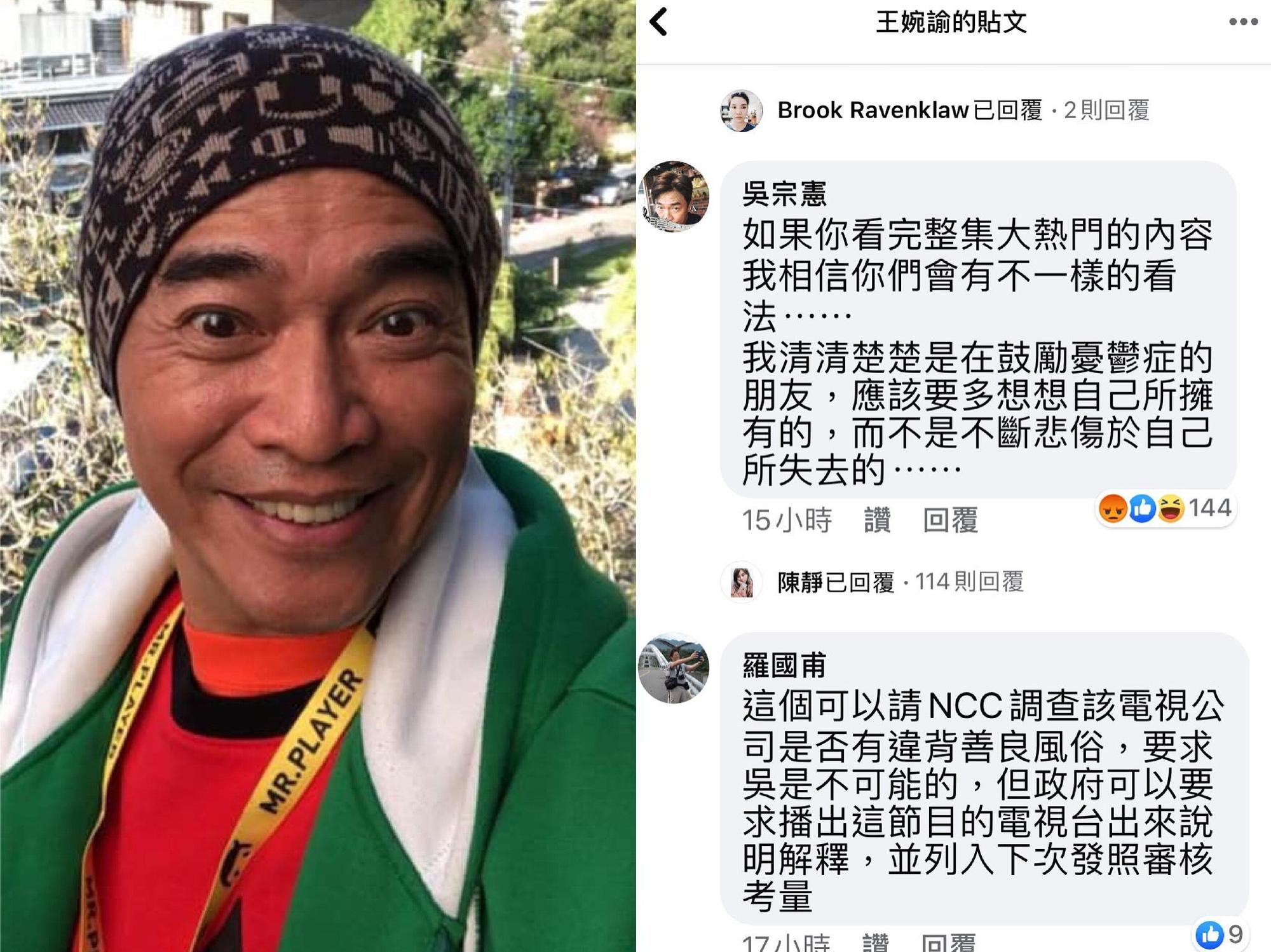 吳宗憲對於王婉諭立委的批評,直接到對方臉書留言。(翻攝自吳宗憲臉書)