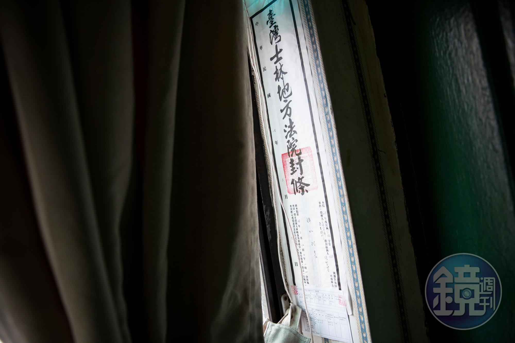 無力償還女兒、女婿詐貸，張婦的住家被貼上封條。