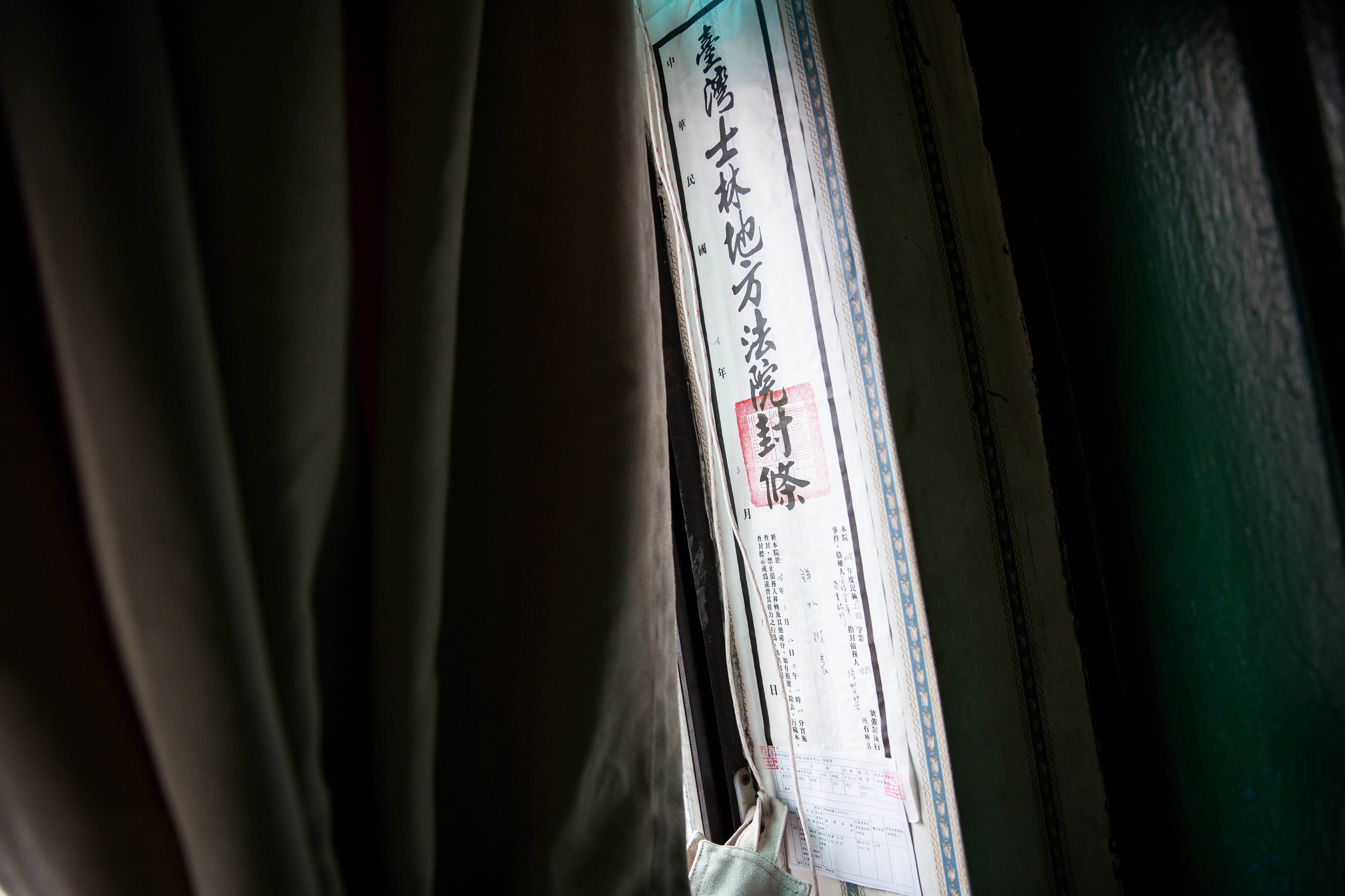 無力償還女兒、女婿詐貸，張婦的住家被貼上封條。