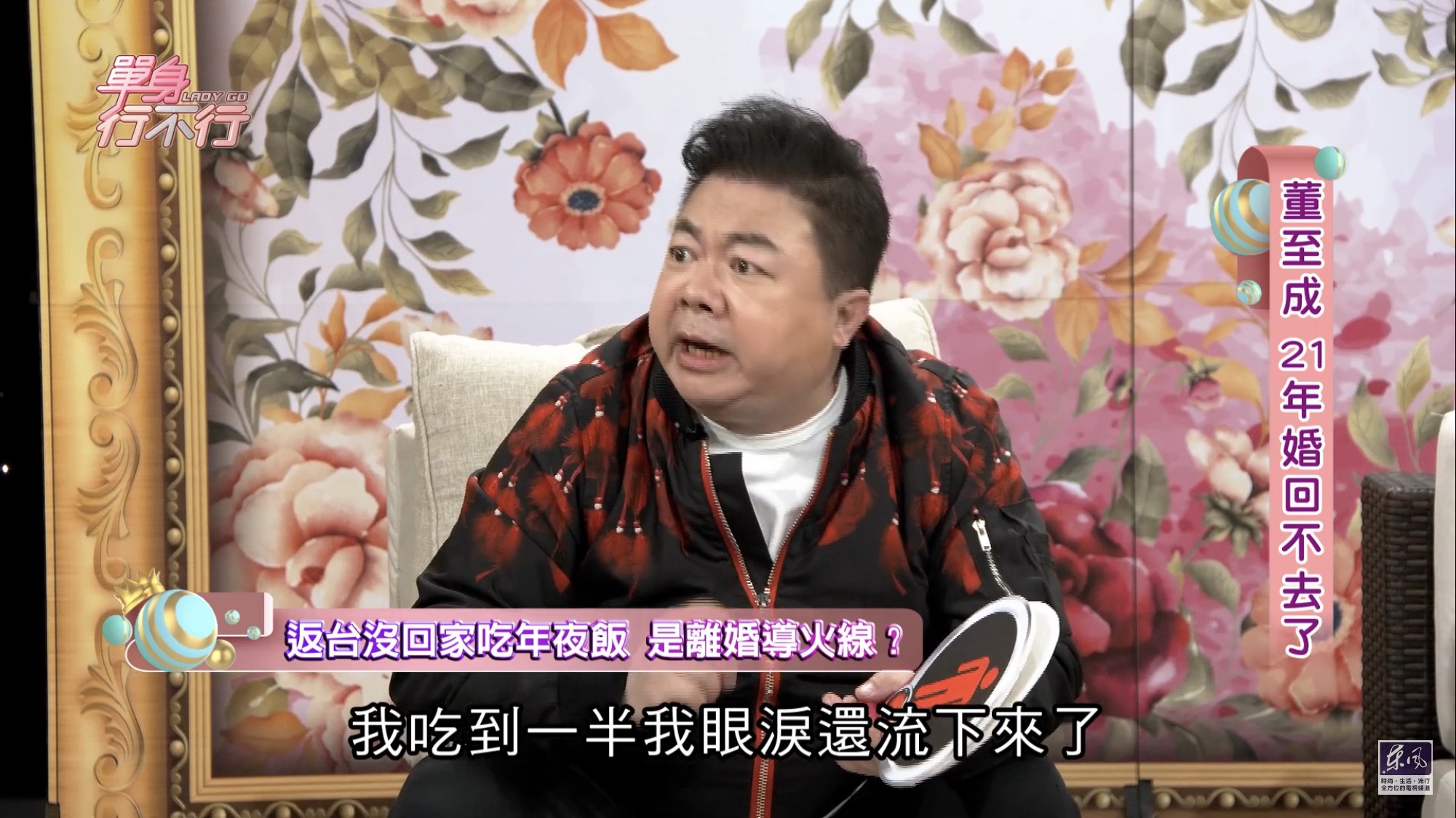 董至成自曝今年年夜飯一個人吃。（翻攝自《單身行不行》YouTube）