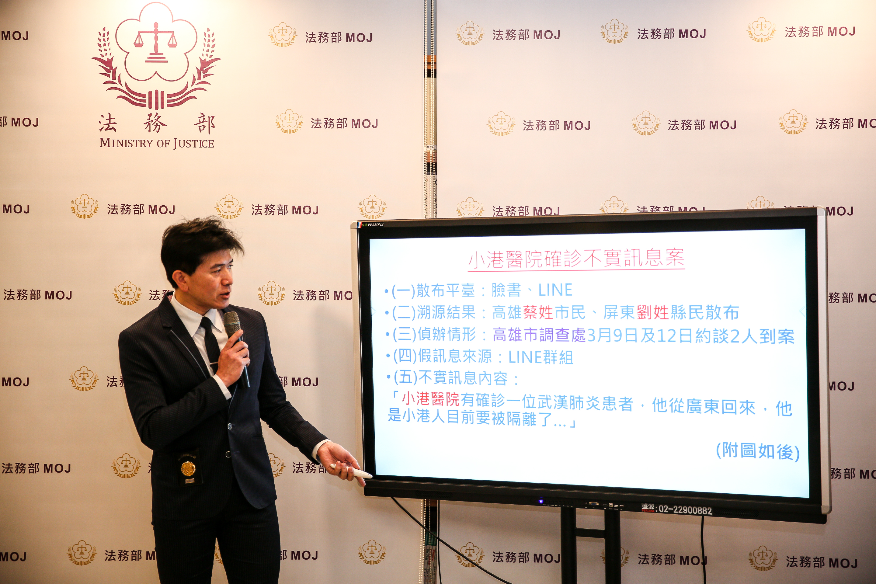 近日又有假疫情訊息影響公共秩序，已迅速溯源查出4件案例。