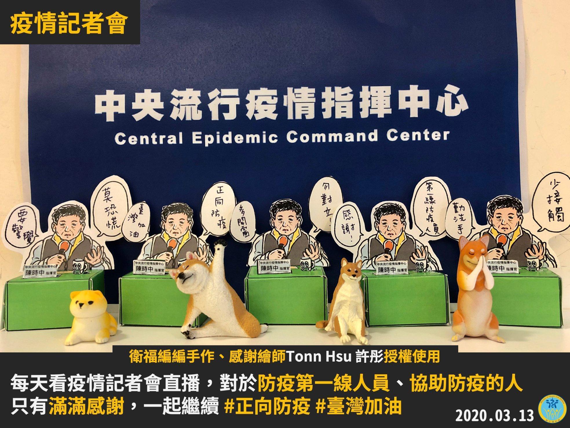 衛福部小編做了5個Q版的阿中部長,模擬舉辦了一場「Q版疫情記者會」,引起網友熱議。(翻攝自衛生福利部臉書)