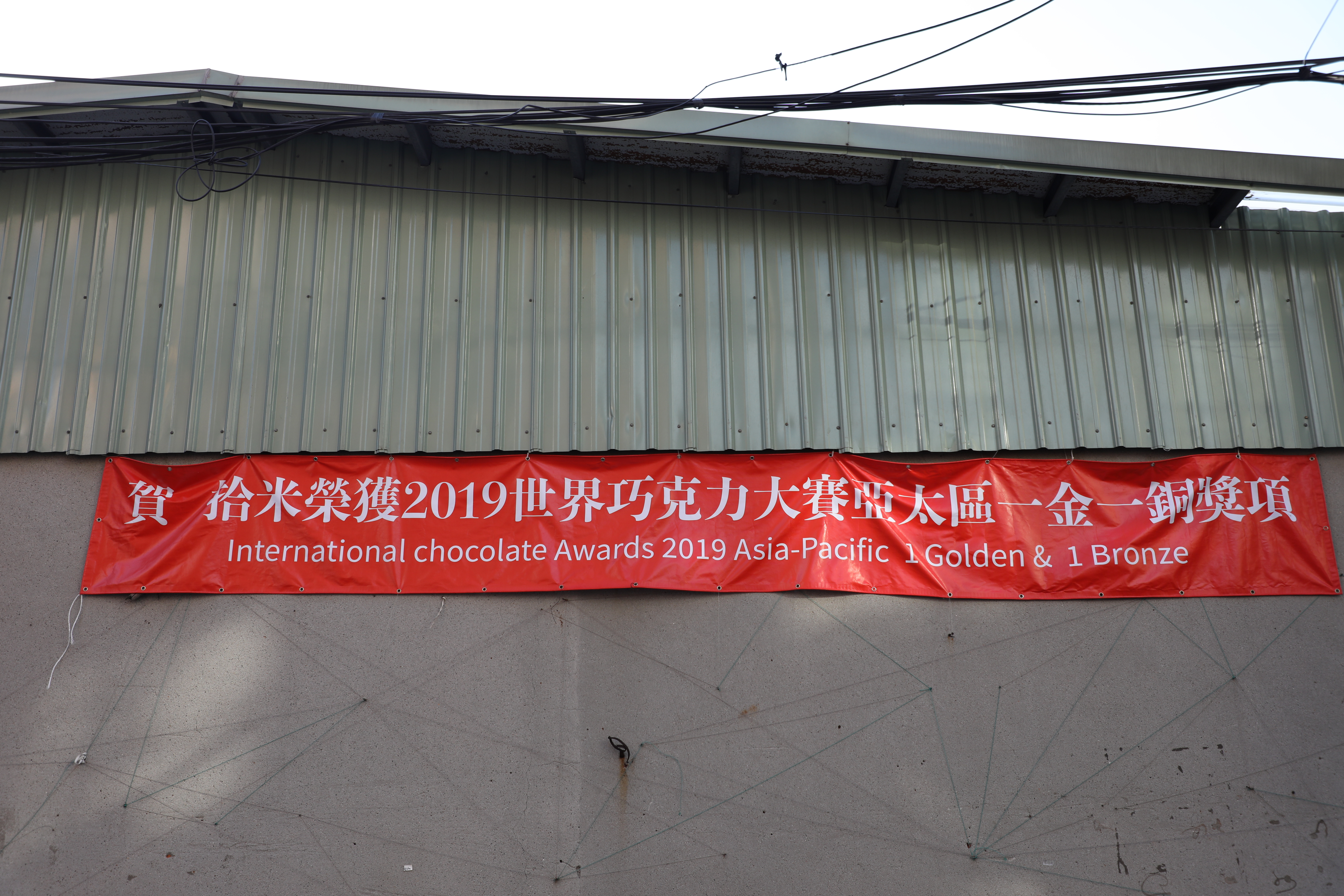紅布條簡潔有力，吸引不少新客人進店。