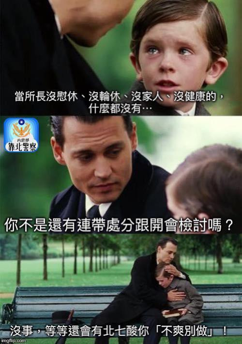 有警察以網路梗圖痛批，警察體制不合理規定和要求，導致許多人病痛纏身。（翻攝自臉書社團靠北警察）