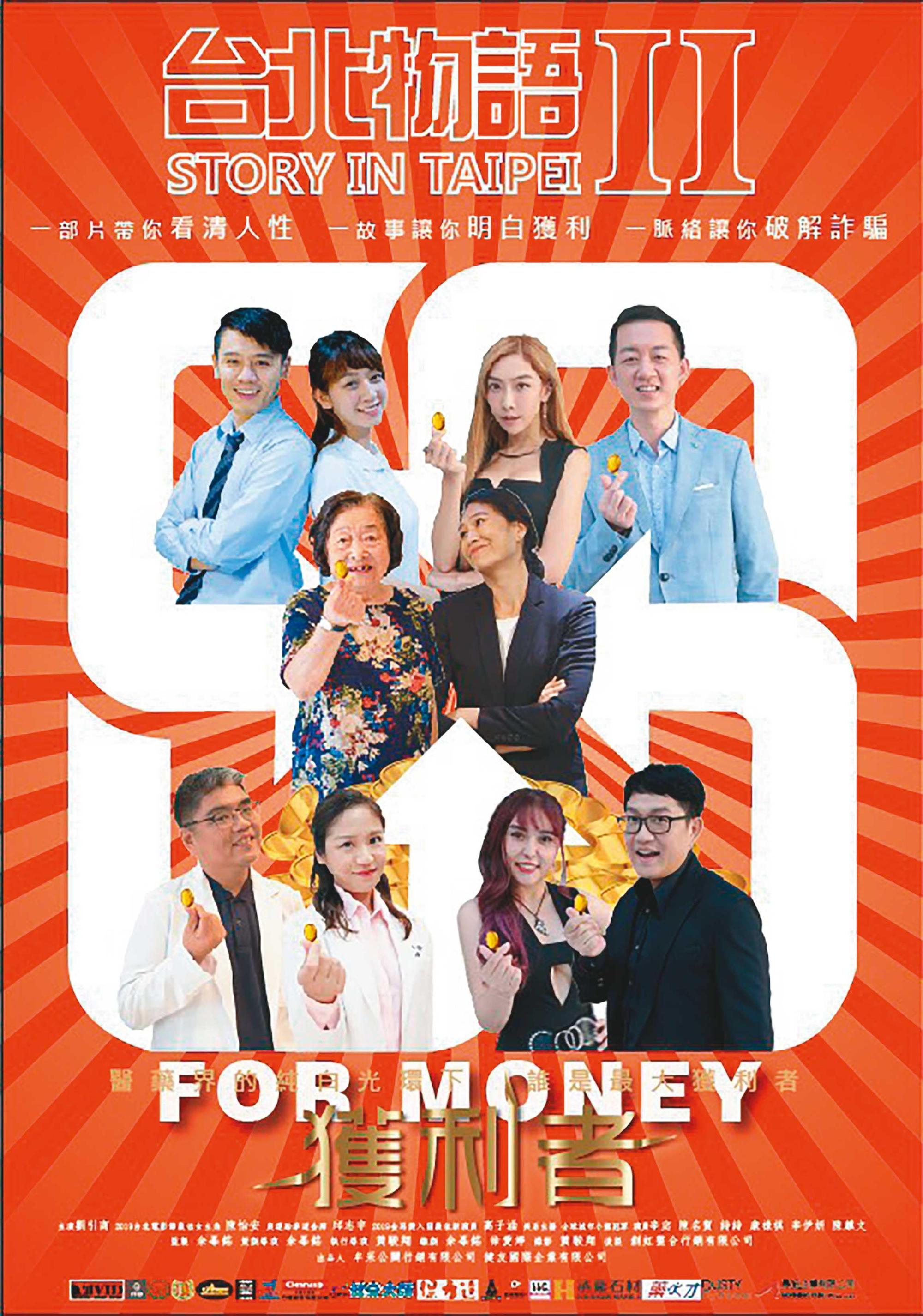 李伊妍參與號稱神級爛片《台北物語》第2集演出，飾演護理師，結合體操秀，發揮小提琴才藝。