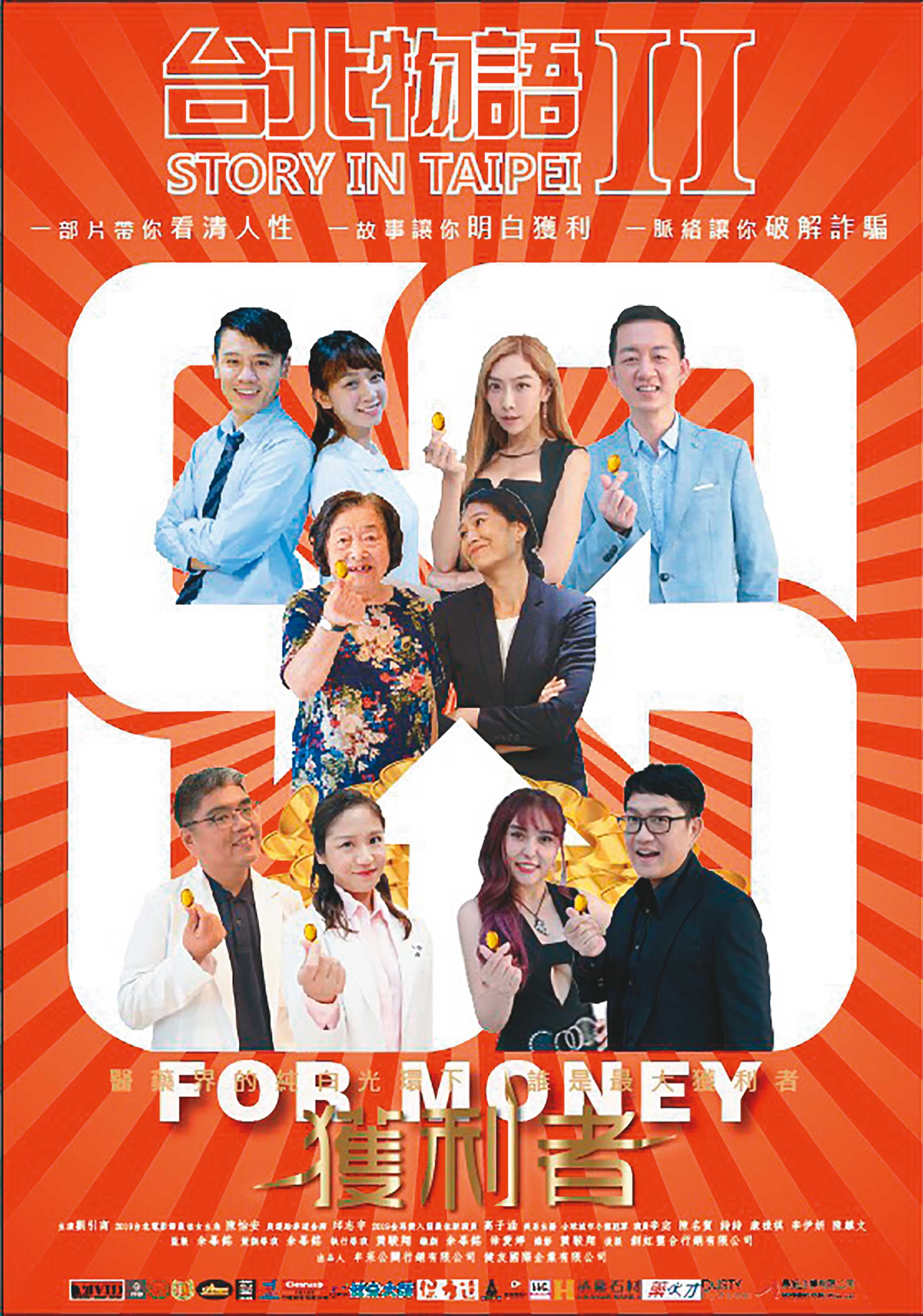 李伊妍參與號稱神級爛片《台北物語》第2集演出，飾演護理師，結合體操秀，發揮小提琴才藝。