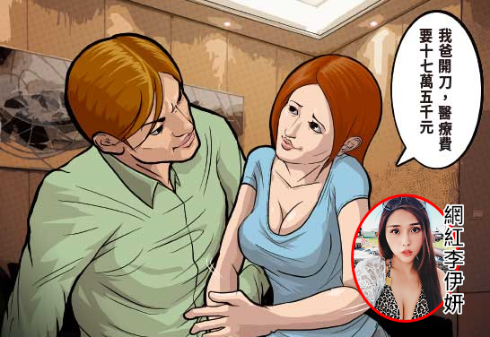 李伊妍（右下）身材火辣，擁有傲人美胸，臉書粉絲多達64萬人，卻因涉嫌向男友騙財被判刑。（小圖翻攝自微博）