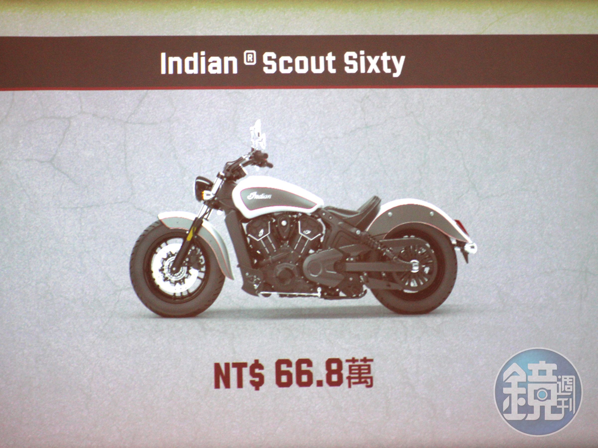 《Scout Sixty》建議售價66.8 萬元