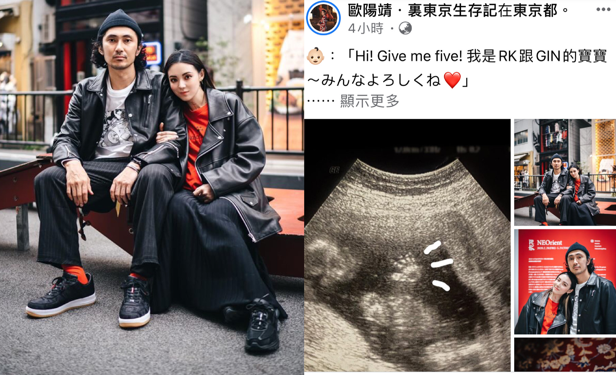 歐陽靖宣告懷胎五月，開心遠嫁日本。（翻攝自歐陽靖臉書）