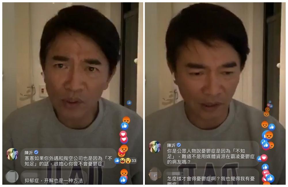 吳宗憲因又在節目上失言說「憂鬱症的人是因為不知足」引來立委王婉諭、陳沂、利菁一連串等人批評。（翻攝自吳宗憲臉書）